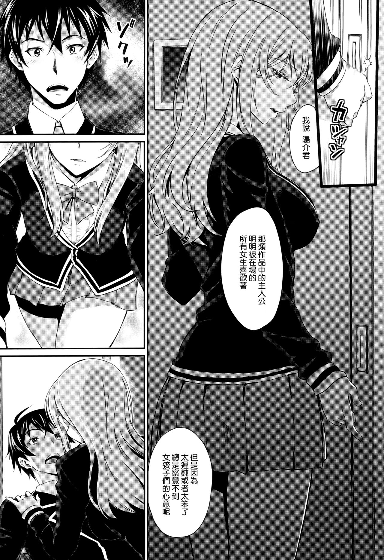 [美矢火] オトメヒメ [中国翻訳]