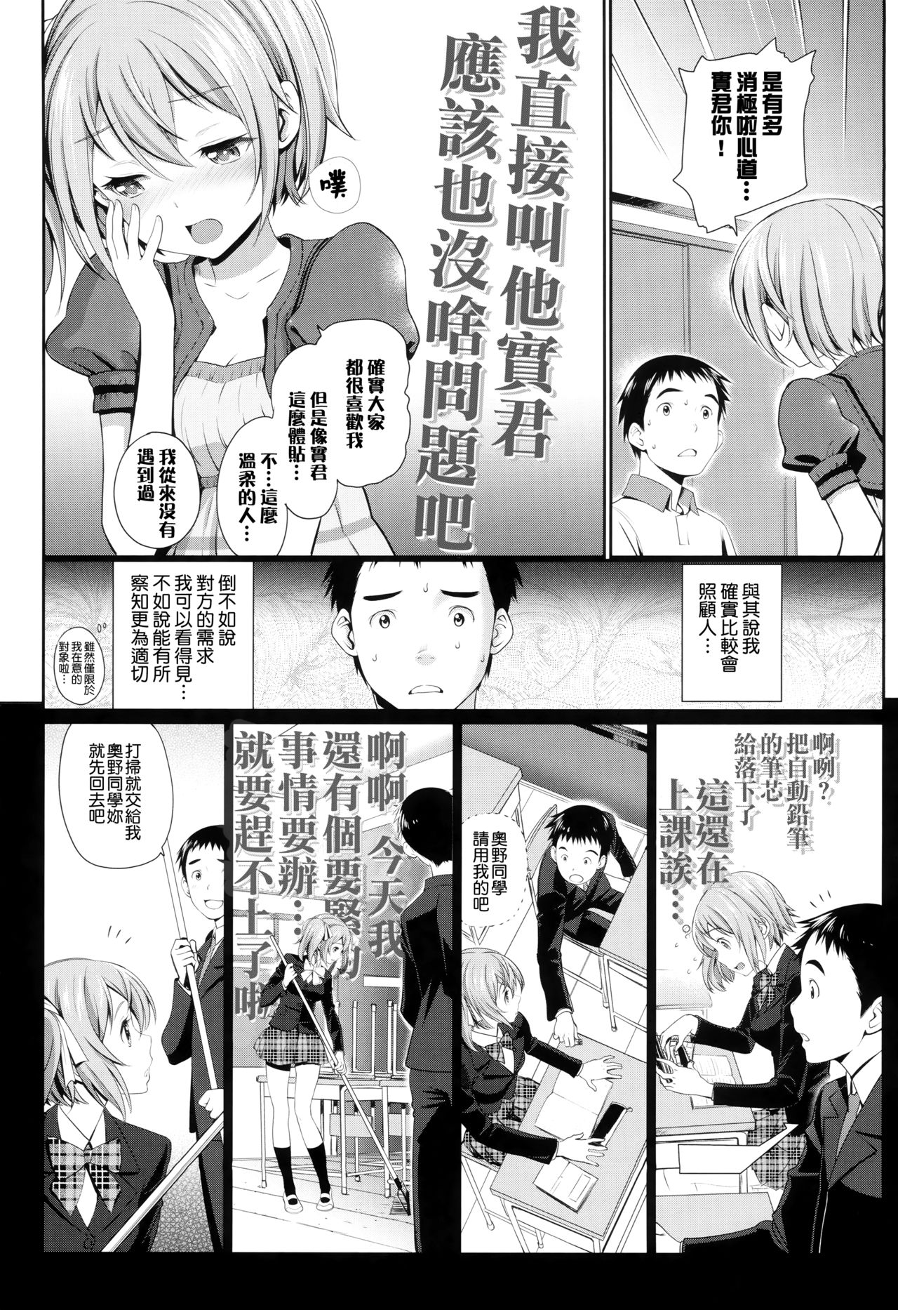 [美矢火] オトメヒメ [中国翻訳]