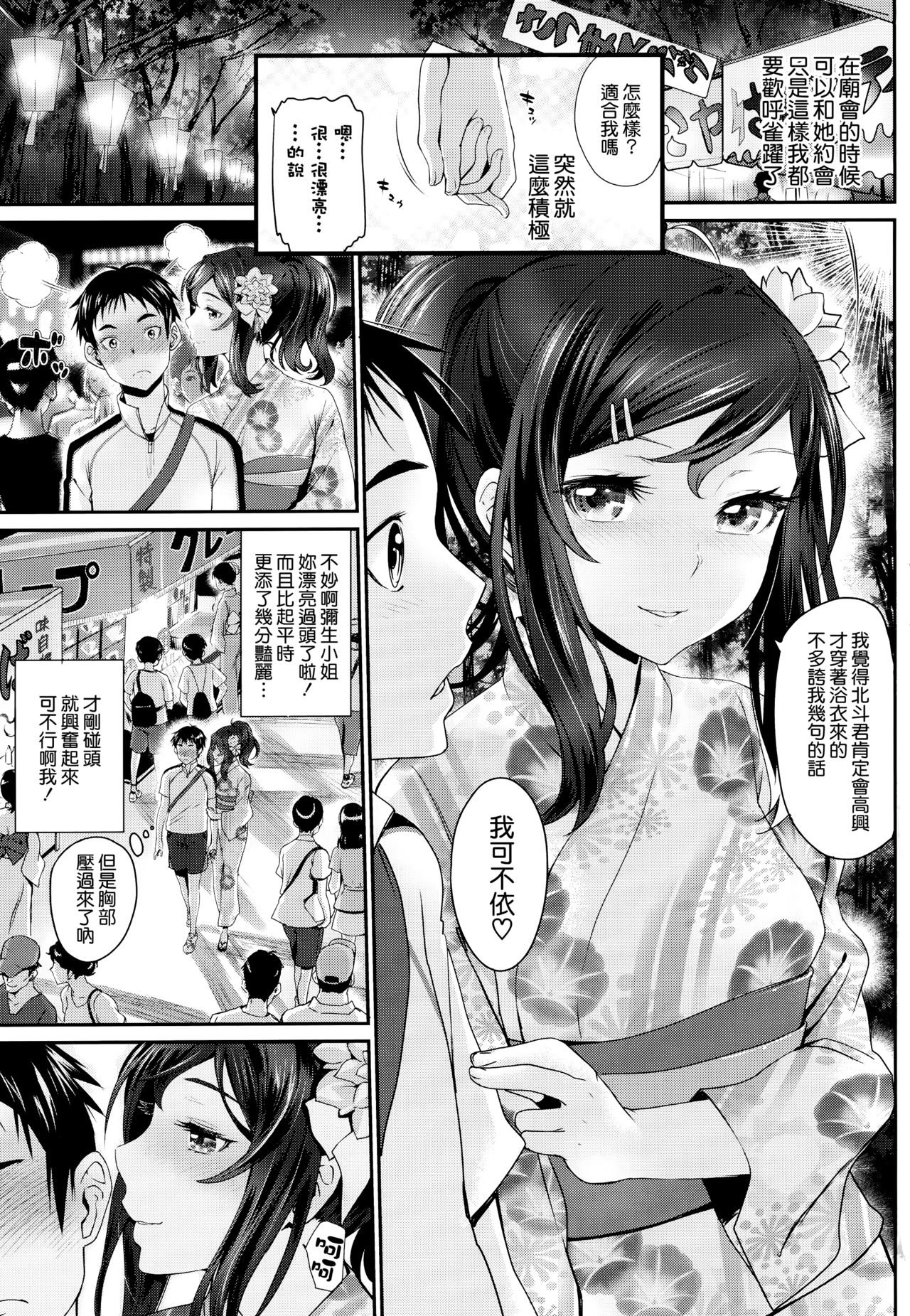 [美矢火] オトメヒメ [中国翻訳]