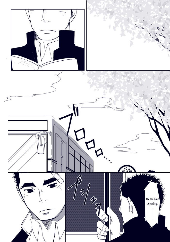 [花吹雪ゴリラ (ゆうご)] あと1センチ。 [英訳]