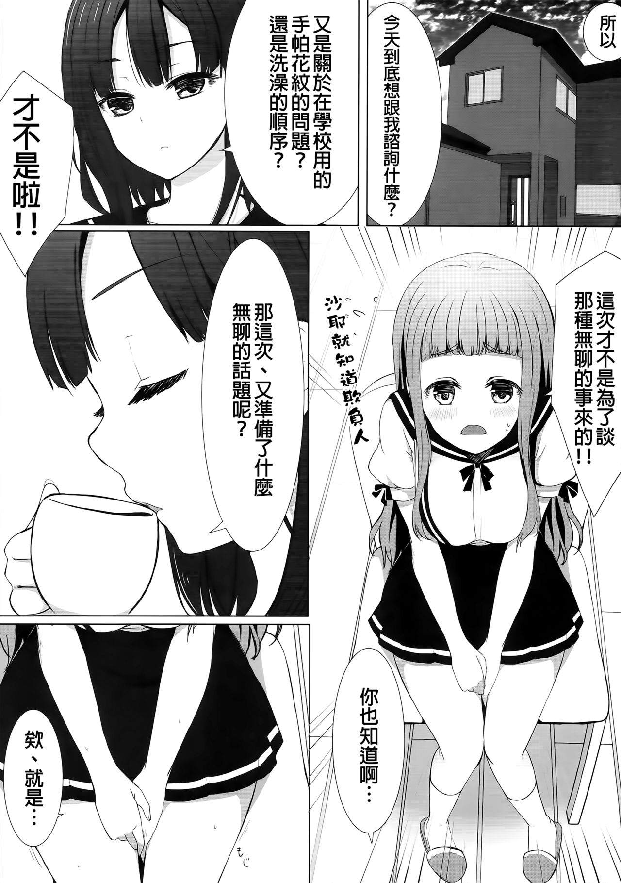 (C88) [ゆららか工房 (ぱぺる)] ゆりらか 2 [中国翻訳]