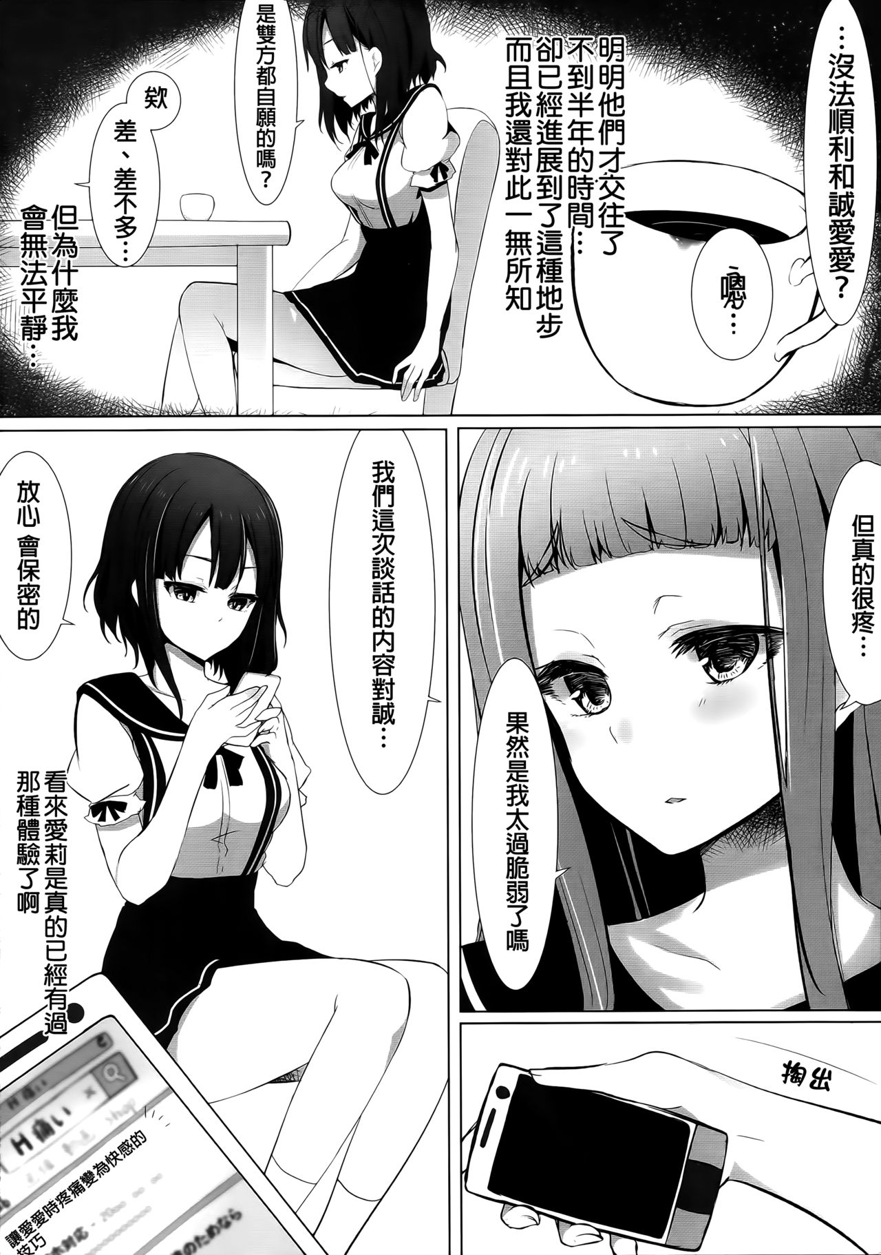 (C88) [ゆららか工房 (ぱぺる)] ゆりらか 2 [中国翻訳]