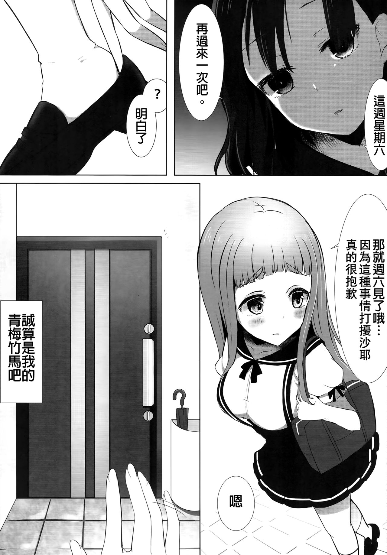 (C88) [ゆららか工房 (ぱぺる)] ゆりらか 2 [中国翻訳]