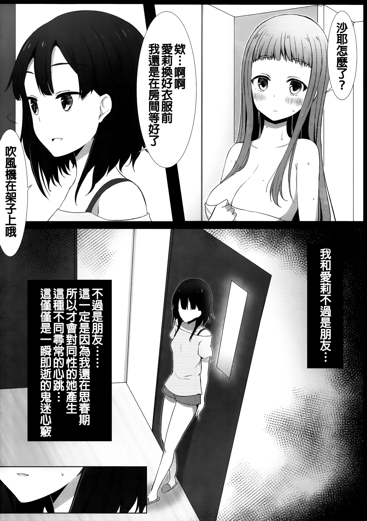 (C88) [ゆららか工房 (ぱぺる)] ゆりらか 2 [中国翻訳]