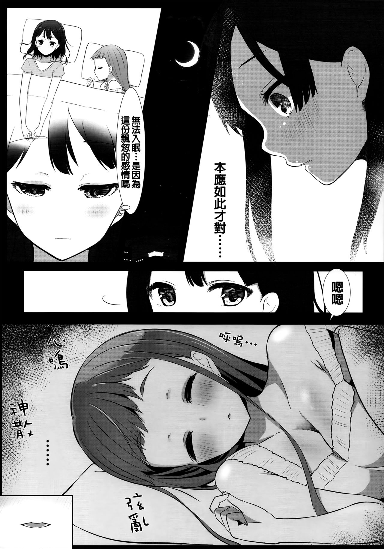 (C88) [ゆららか工房 (ぱぺる)] ゆりらか 2 [中国翻訳]