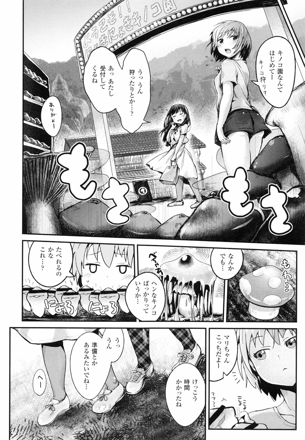 [井垣野あげなす] ドキドキ精液募金~女子校生と子づくりできる世界~