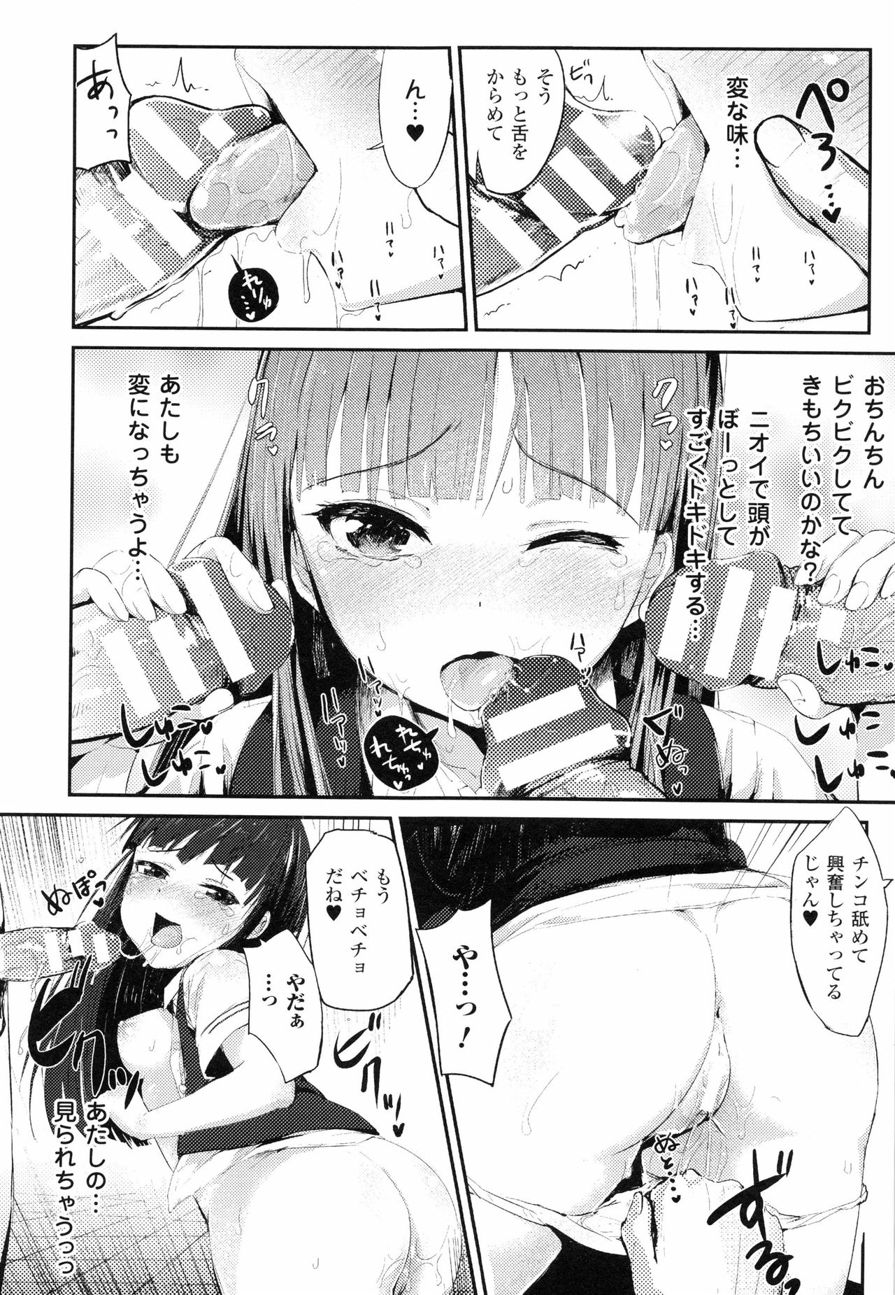 [井垣野あげなす] ドキドキ精液募金~女子校生と子づくりできる世界~