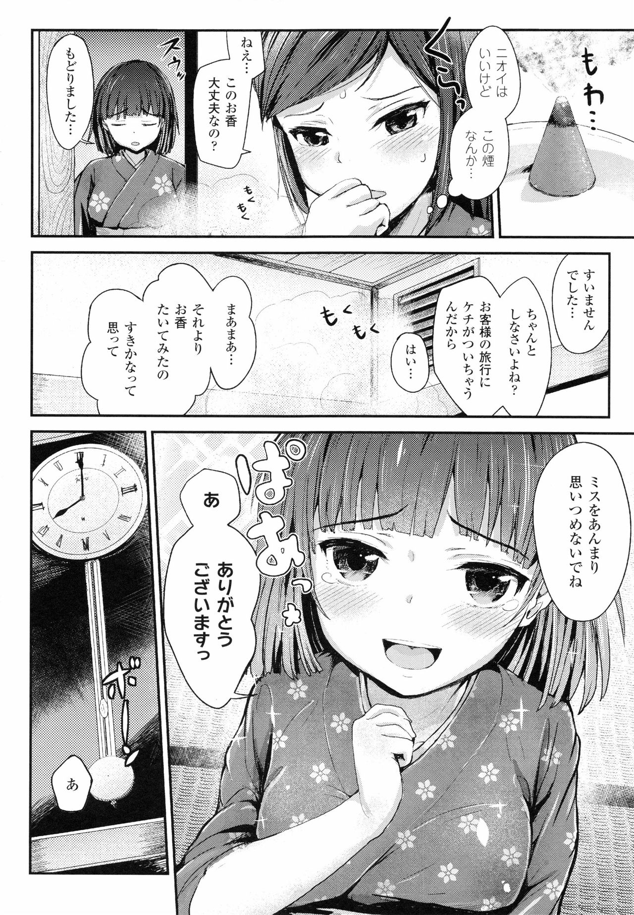 [井垣野あげなす] ドキドキ精液募金~女子校生と子づくりできる世界~