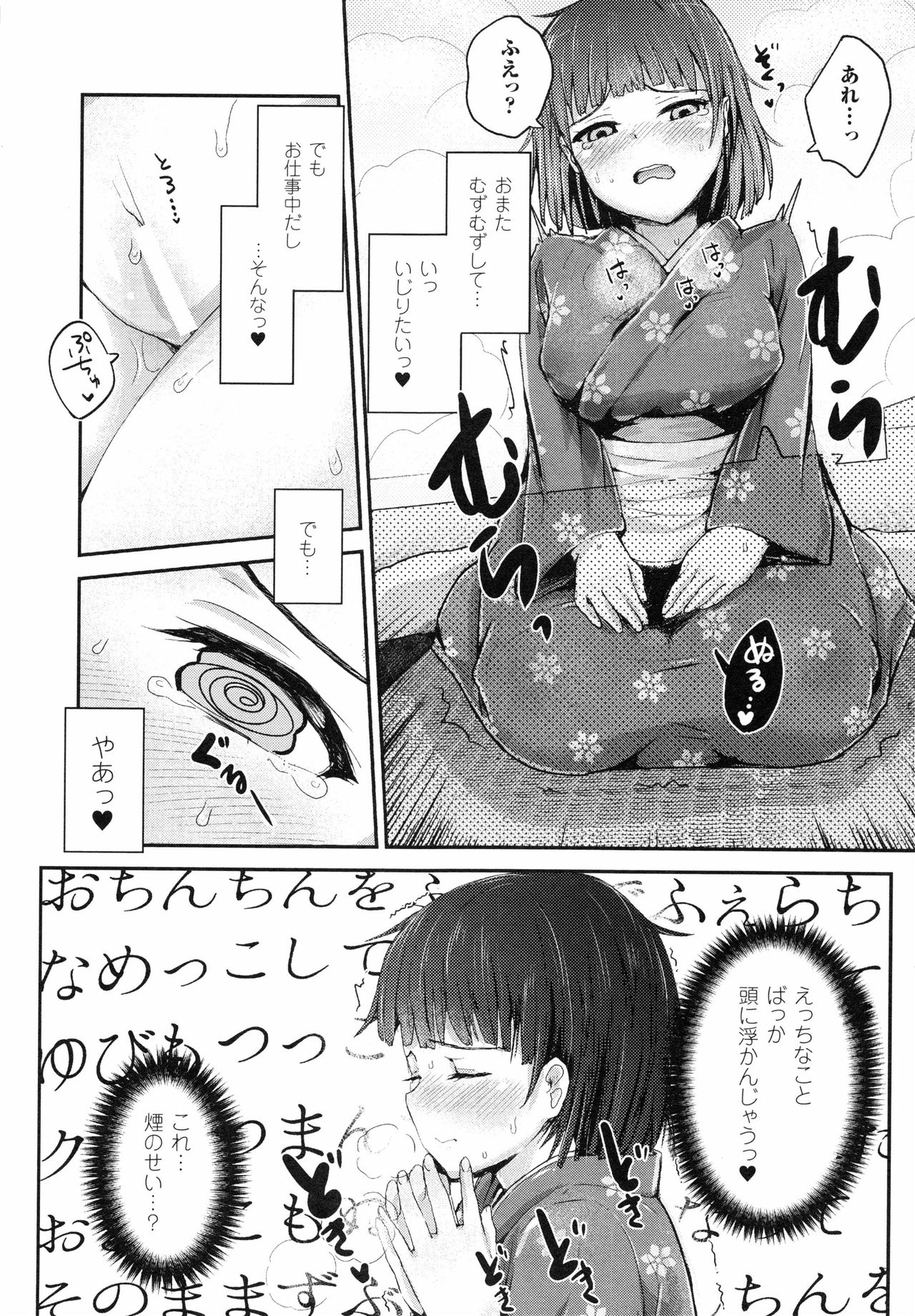 [井垣野あげなす] ドキドキ精液募金~女子校生と子づくりできる世界~