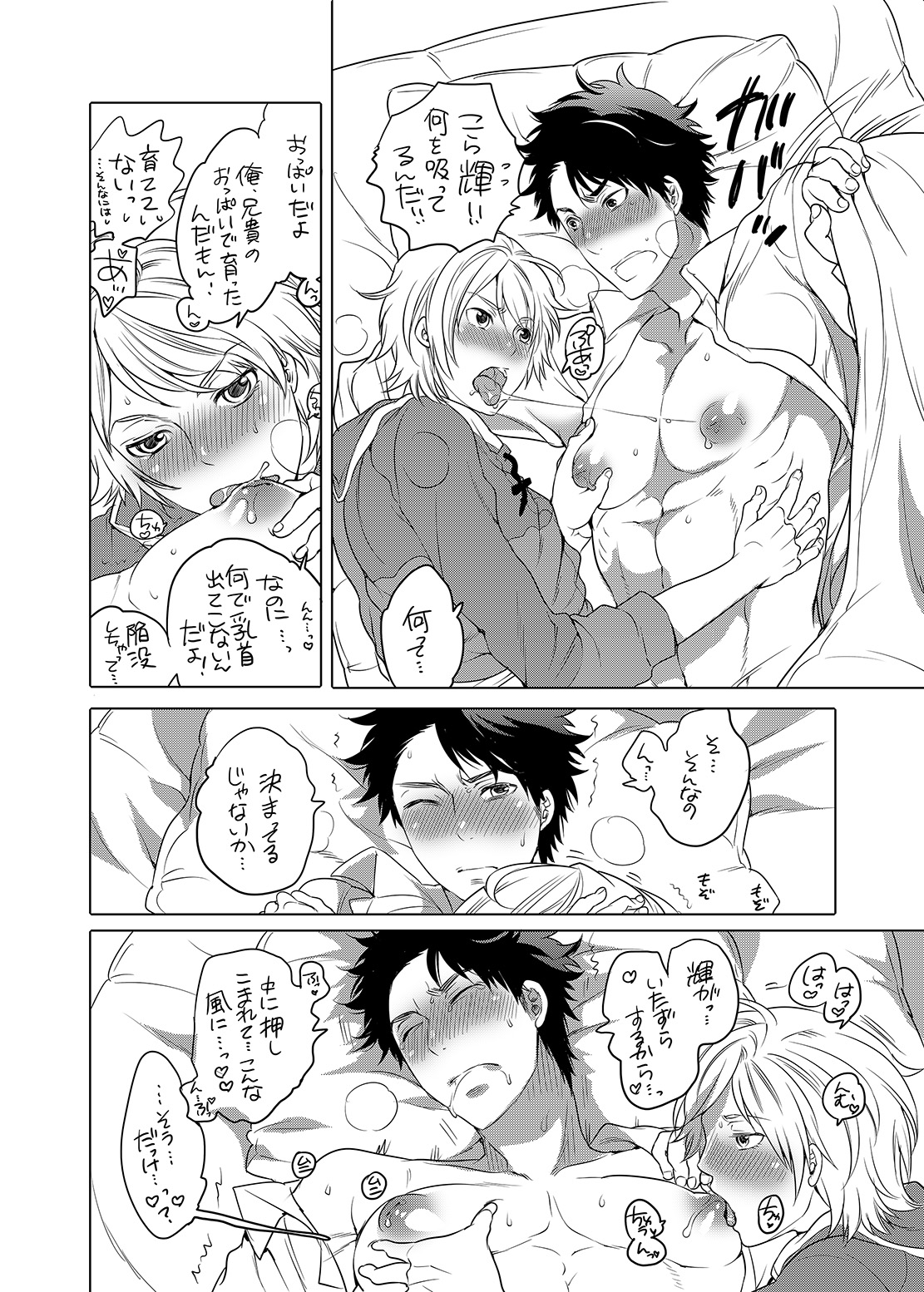 [HONEY QP (命わずか)] おにいちゃんとあそぼ [DL版]