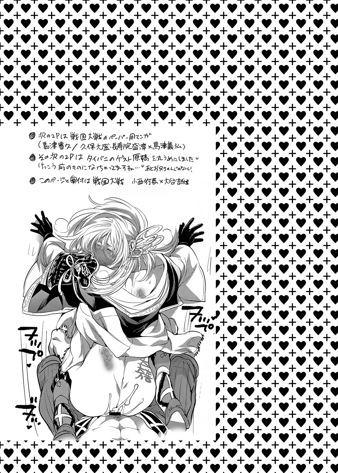 [HONEY QP (命わずか)] おにいちゃんとあそぼ [DL版]