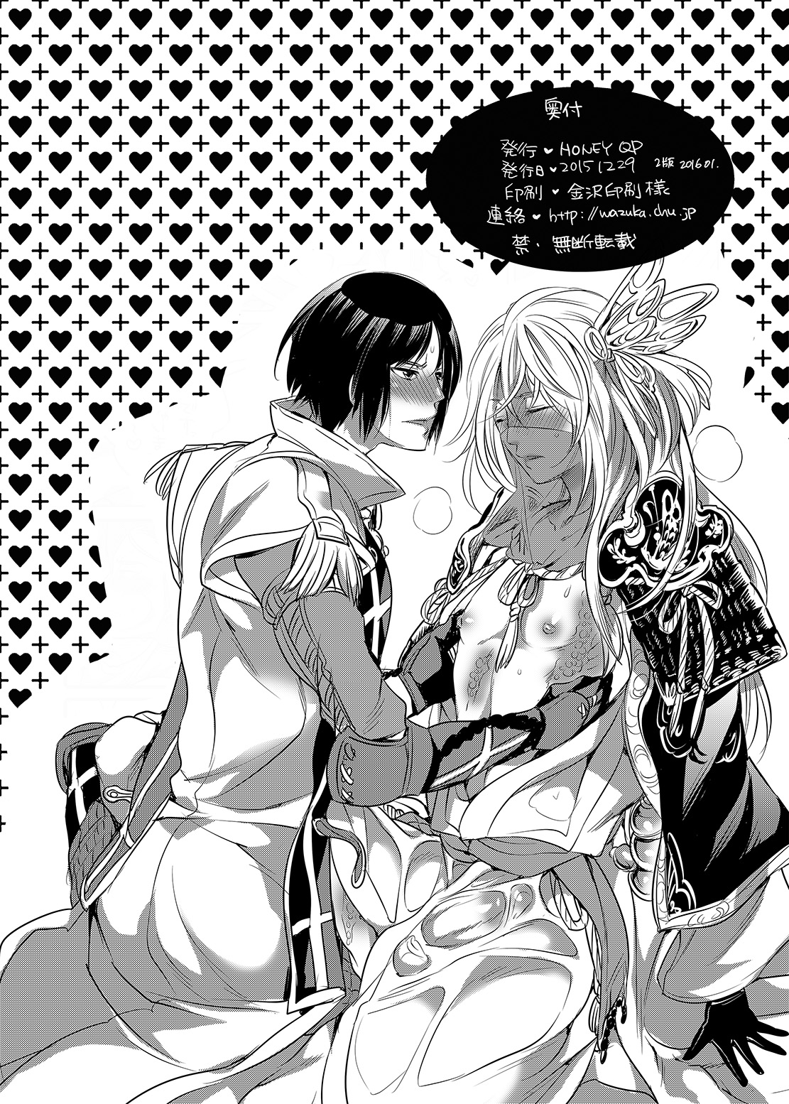 [HONEY QP (命わずか)] おにいちゃんとあそぼ [DL版]