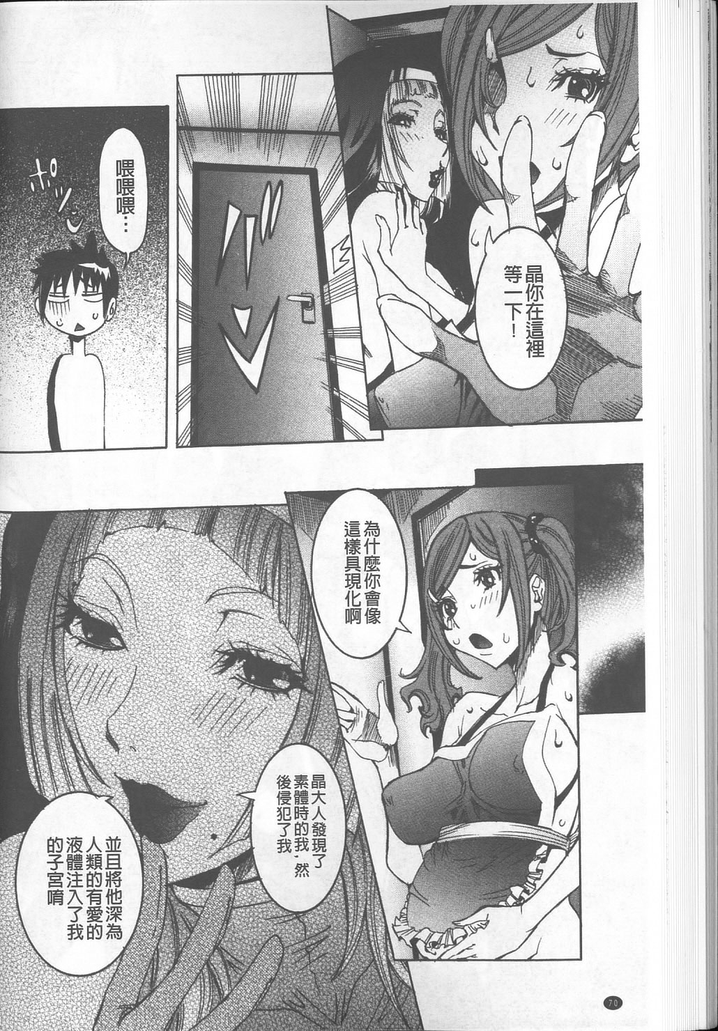 [笑花偽] 超最先端彼女 [中国翻訳]