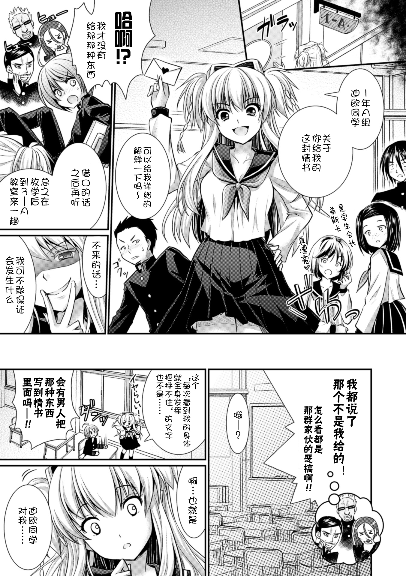 [Rusty Soul、或十せねか] Brandish 6 [中国翻訳] [DL版]