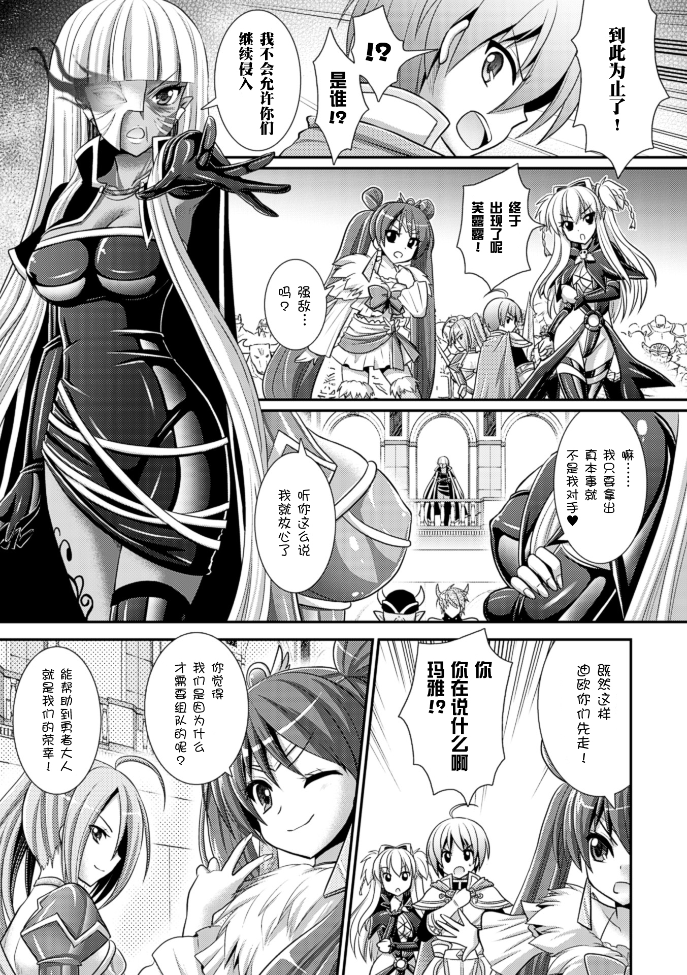 [Rusty Soul、或十せねか] Brandish 6 [中国翻訳] [DL版]