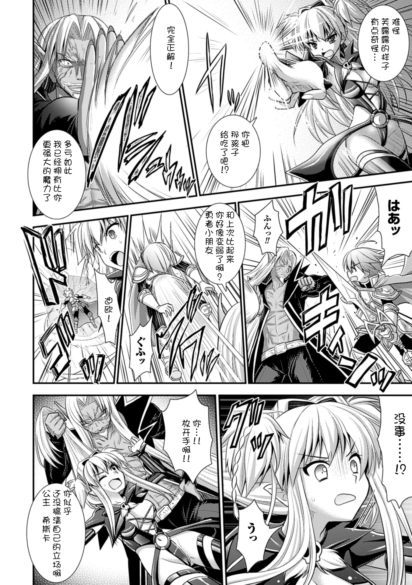 [Rusty Soul、或十せねか] Brandish 6 [中国翻訳] [DL版]