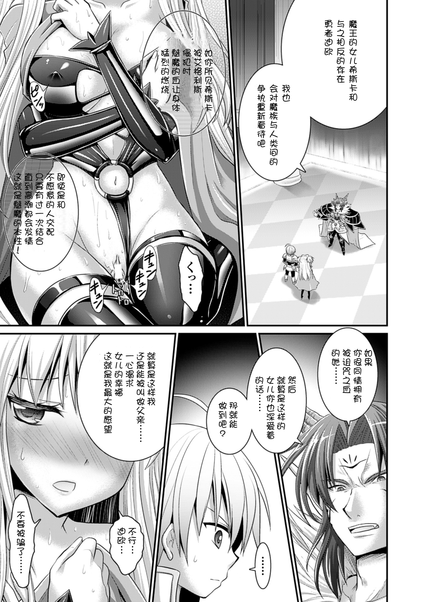 [Rusty Soul、或十せねか] Brandish 6 [中国翻訳] [DL版]