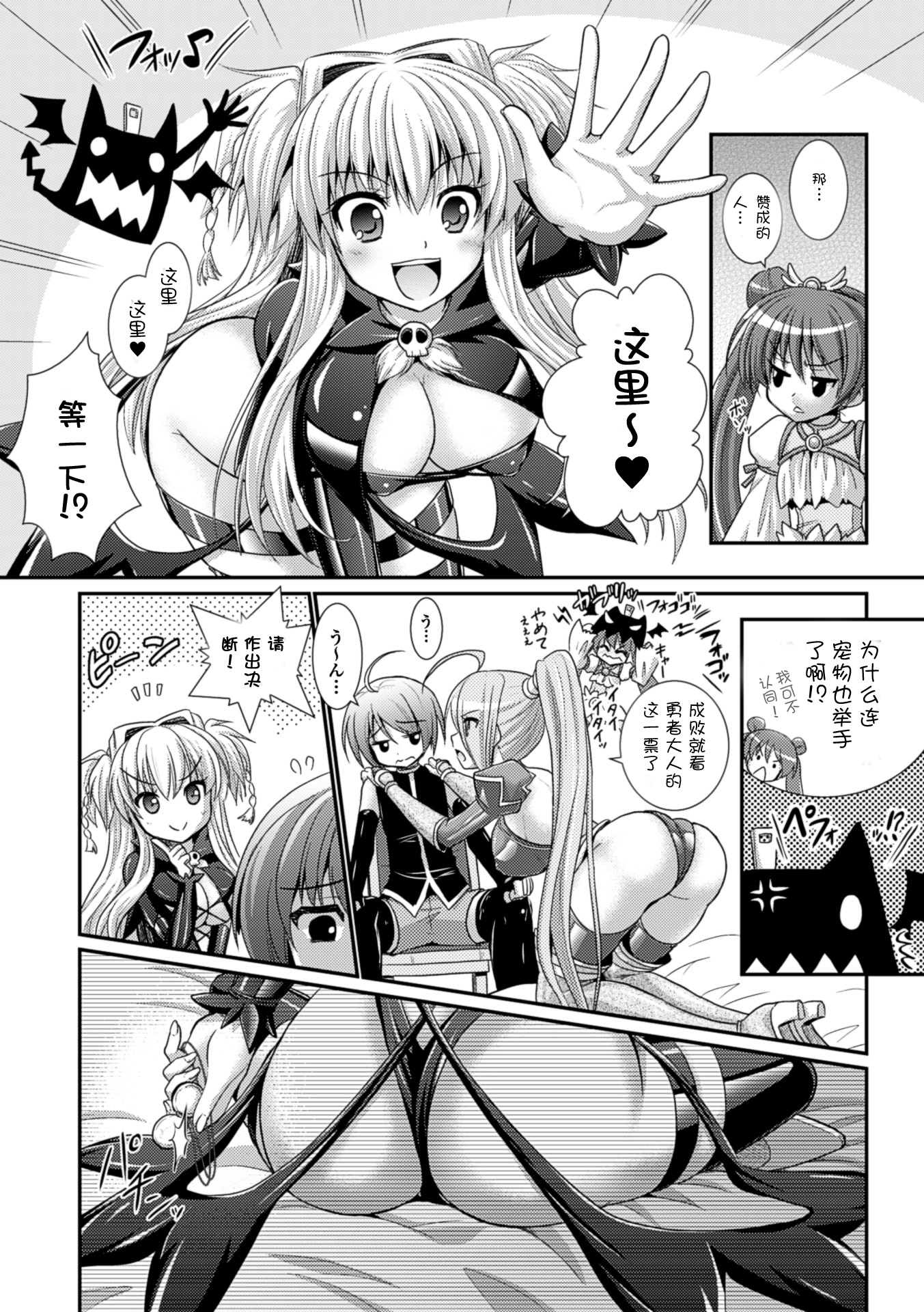 [Rusty Soul、或十せねか] Brandish 6 [中国翻訳] [DL版]
