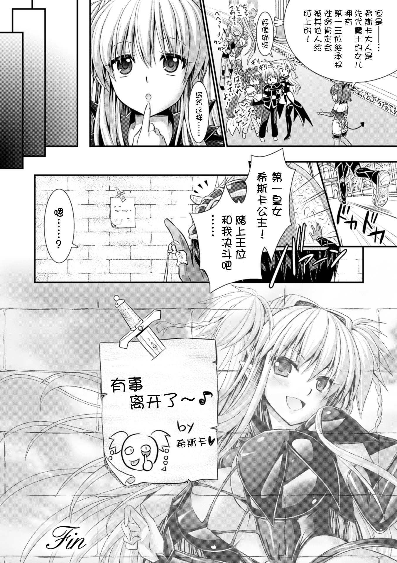 [Rusty Soul、或十せねか] Brandish 6 [中国翻訳] [DL版]
