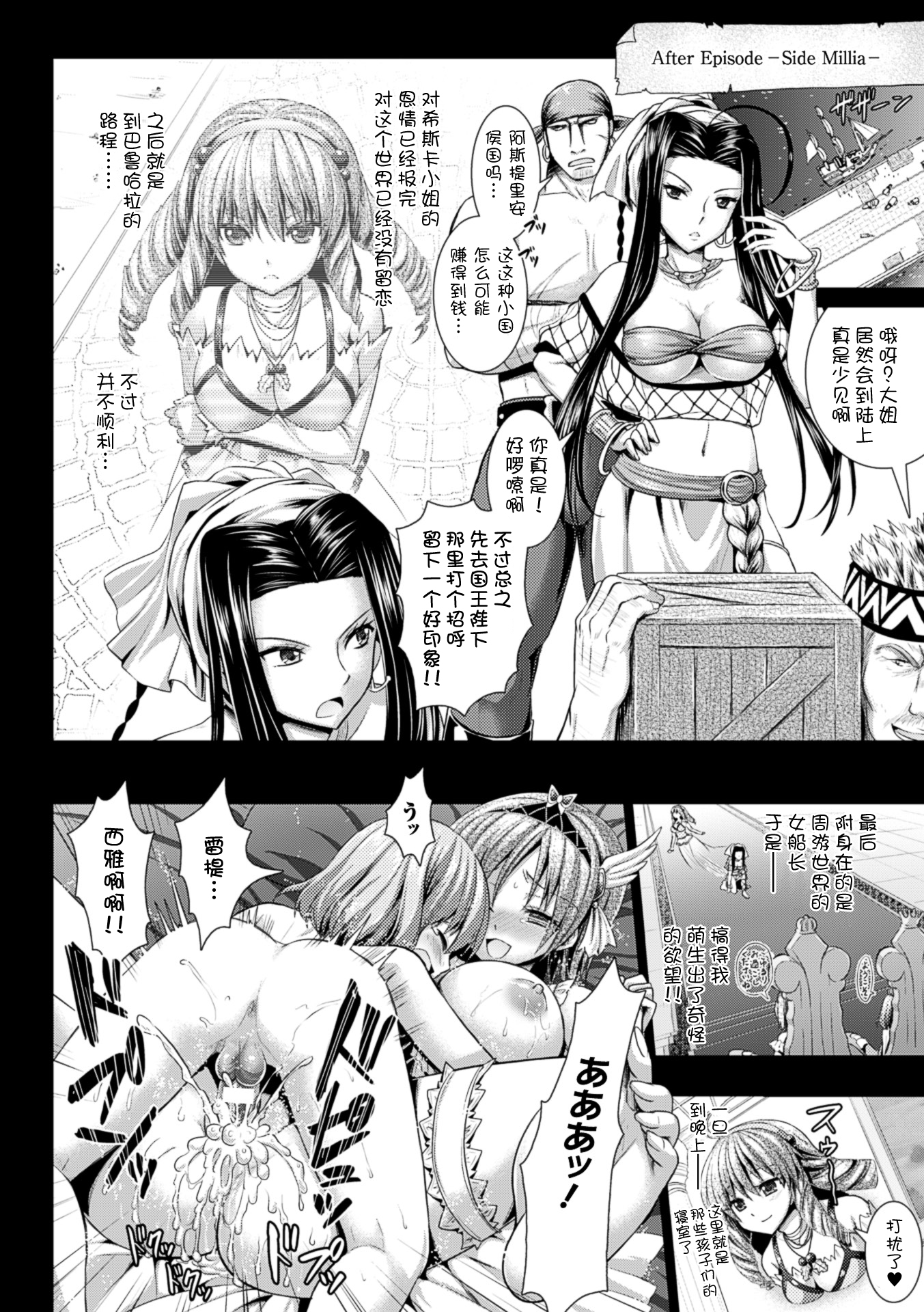 [Rusty Soul、或十せねか] Brandish 6 [中国翻訳] [DL版]