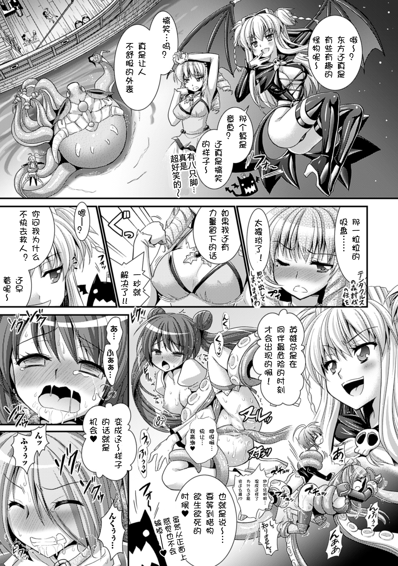 [Rusty Soul、或十せねか] Brandish 6 [中国翻訳] [DL版]