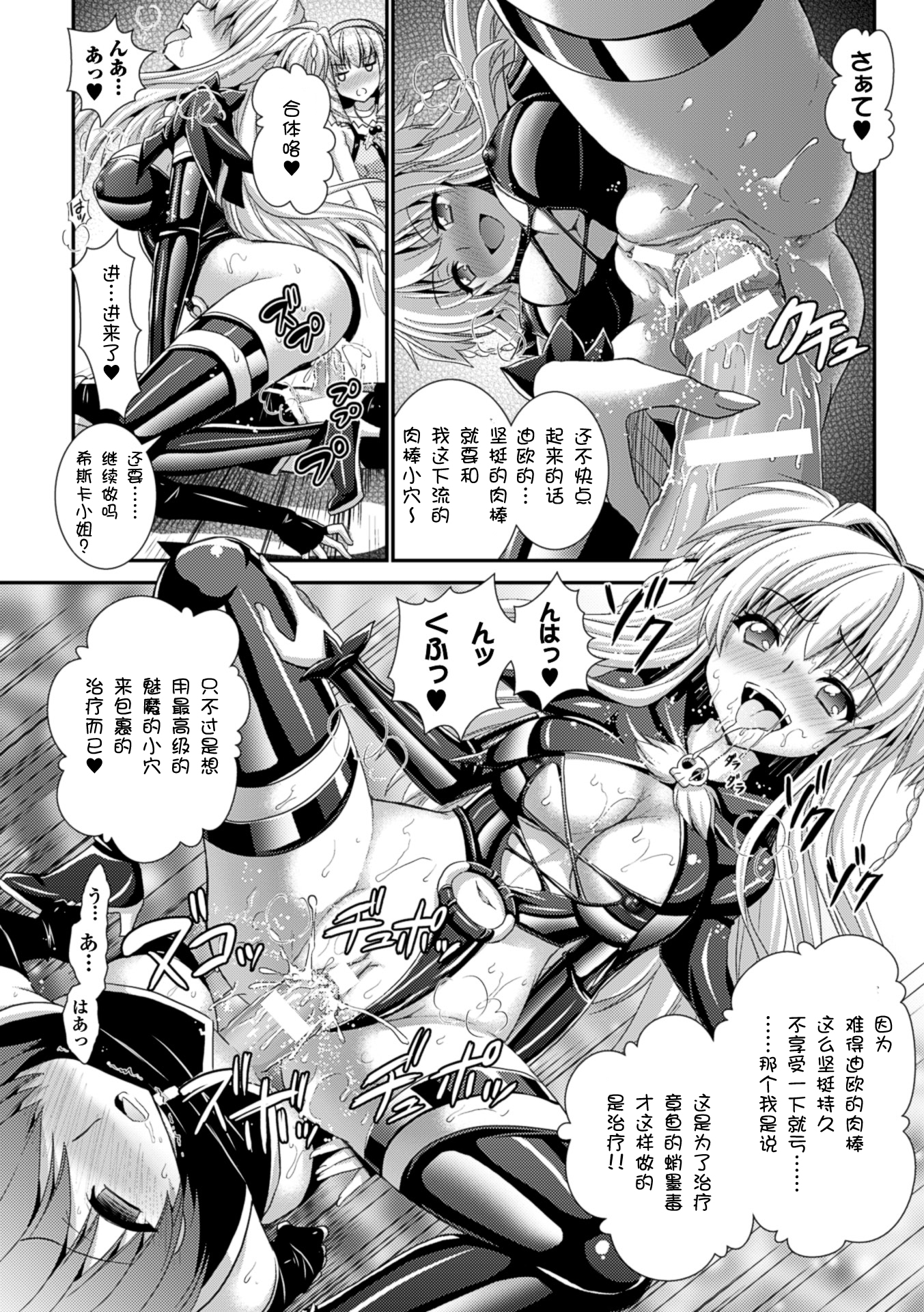 [Rusty Soul、或十せねか] Brandish 6 [中国翻訳] [DL版]