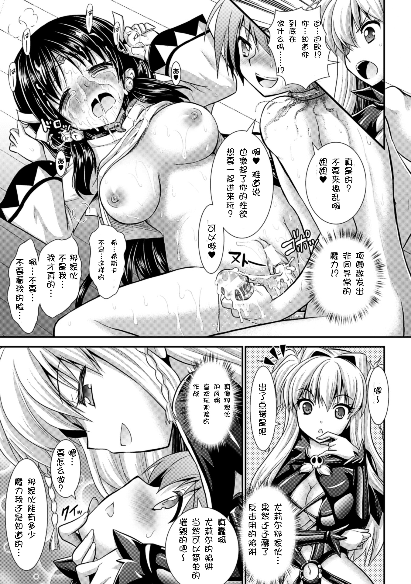 [Rusty Soul、或十せねか] Brandish 6 [中国翻訳] [DL版]