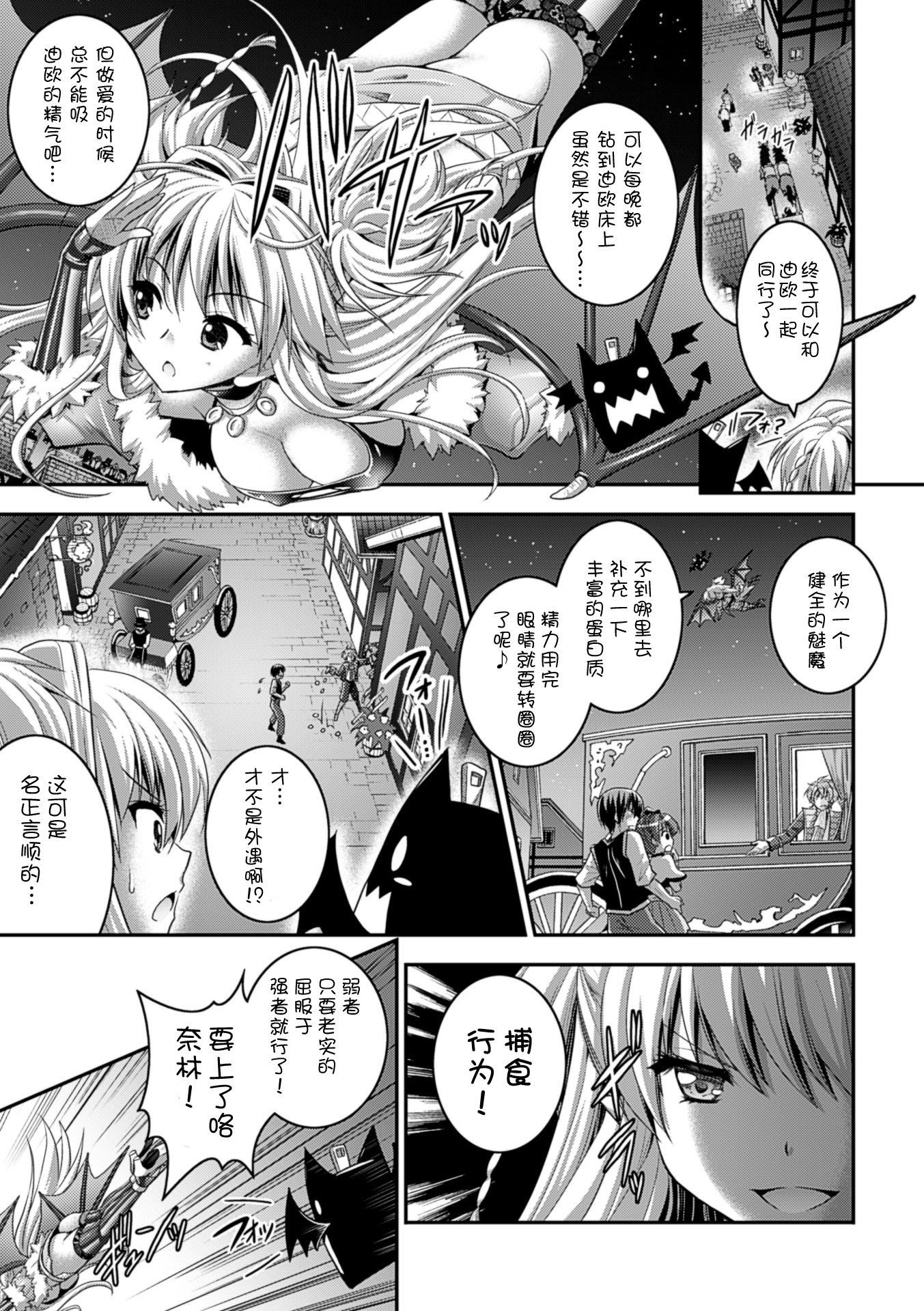 [Rusty Soul、或十せねか] Brandish 6 [中国翻訳] [DL版]