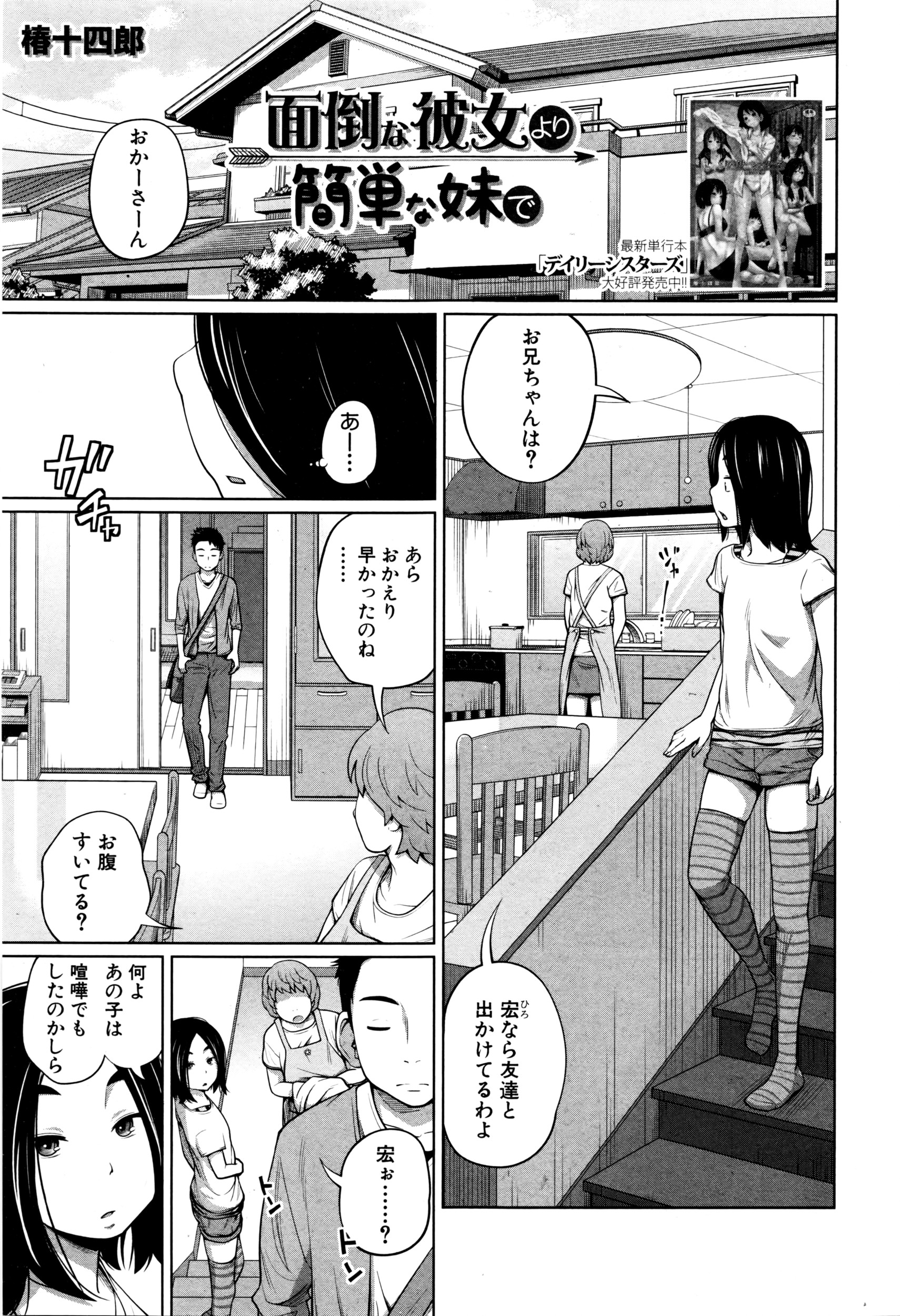 BUSTER COMIC 2016年7月号