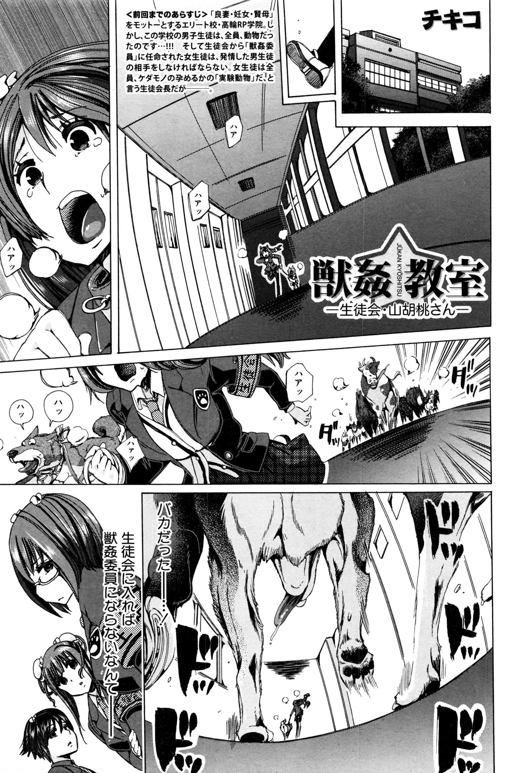 BUSTER COMIC 2016年7月号