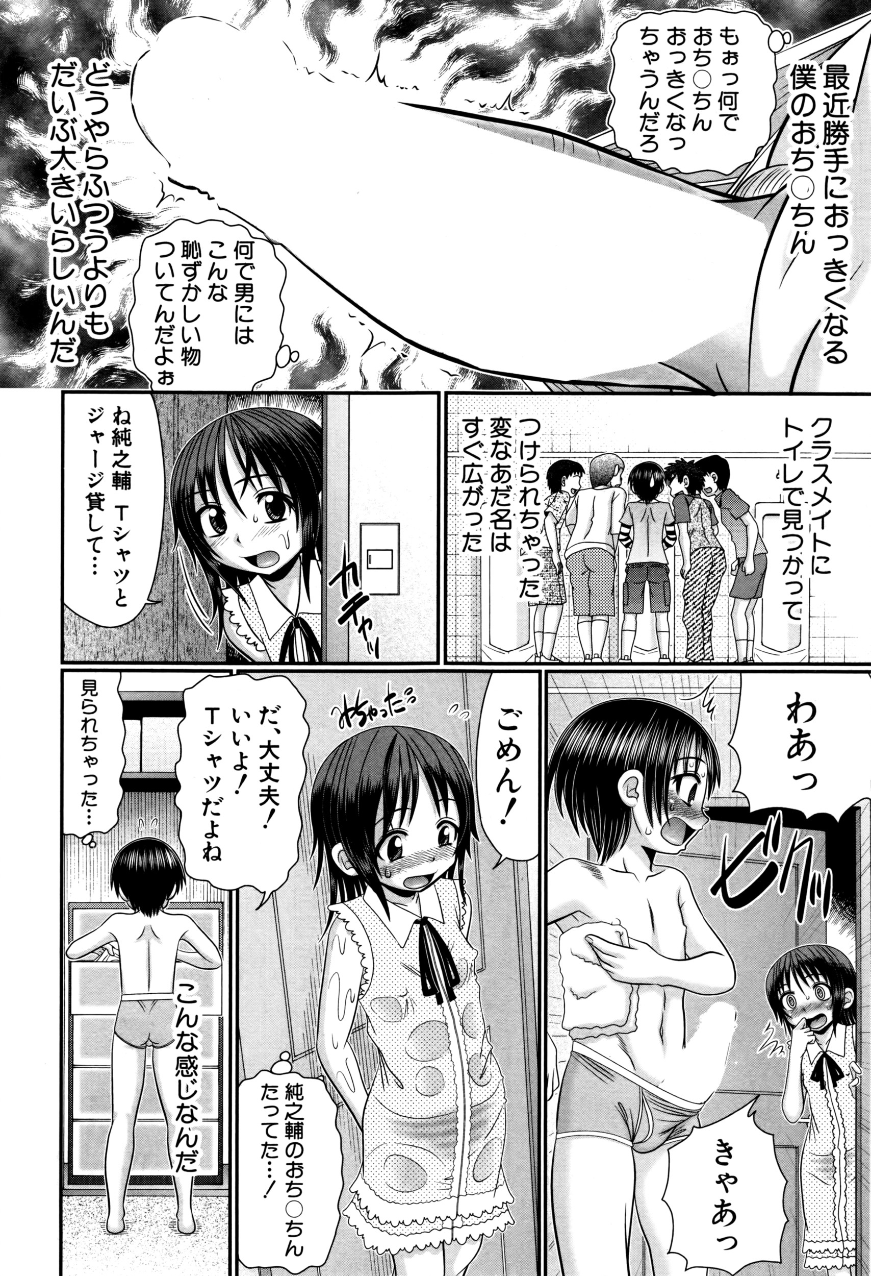 BUSTER COMIC 2016年7月号
