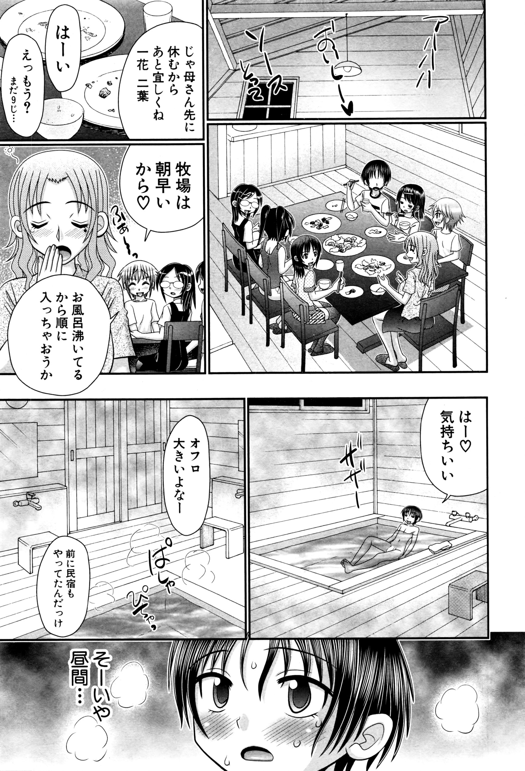 BUSTER COMIC 2016年7月号