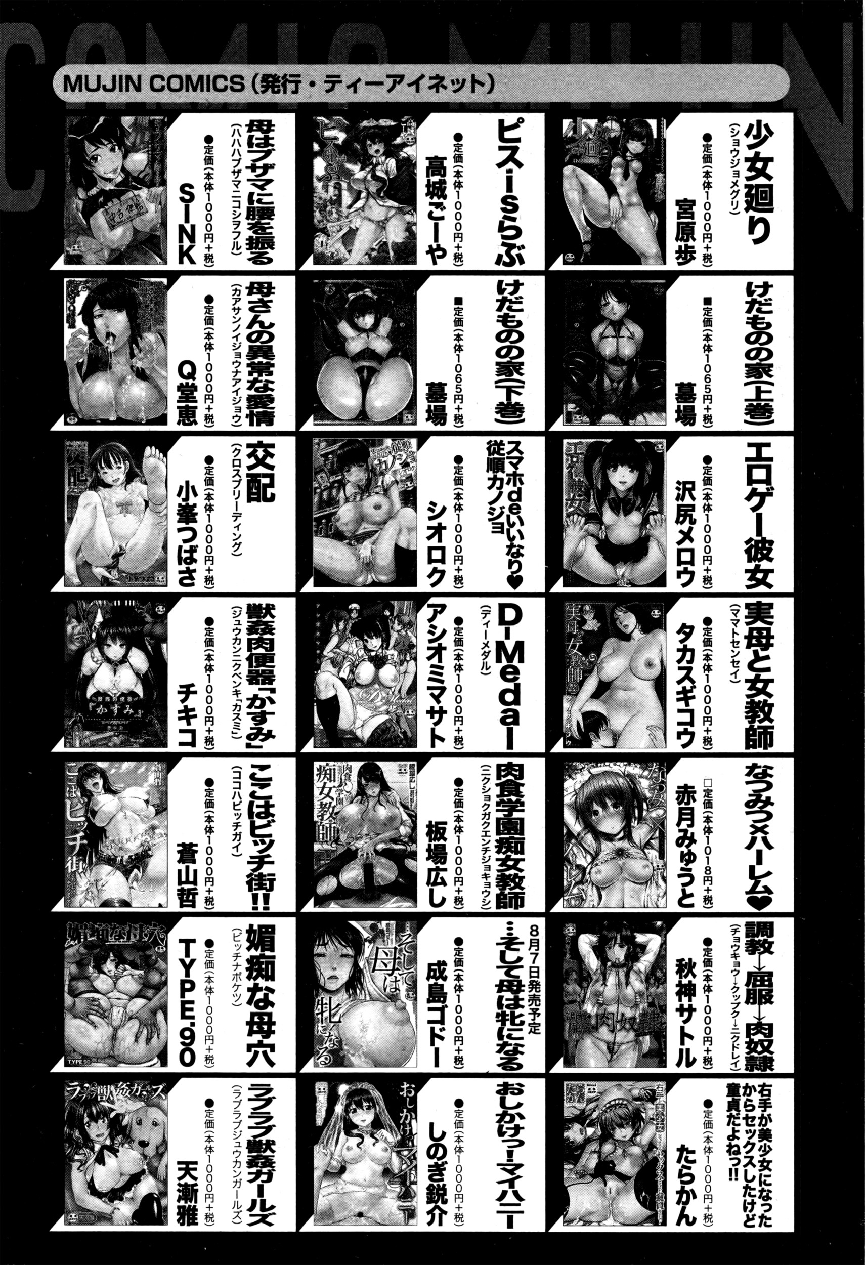 BUSTER COMIC 2016年7月号
