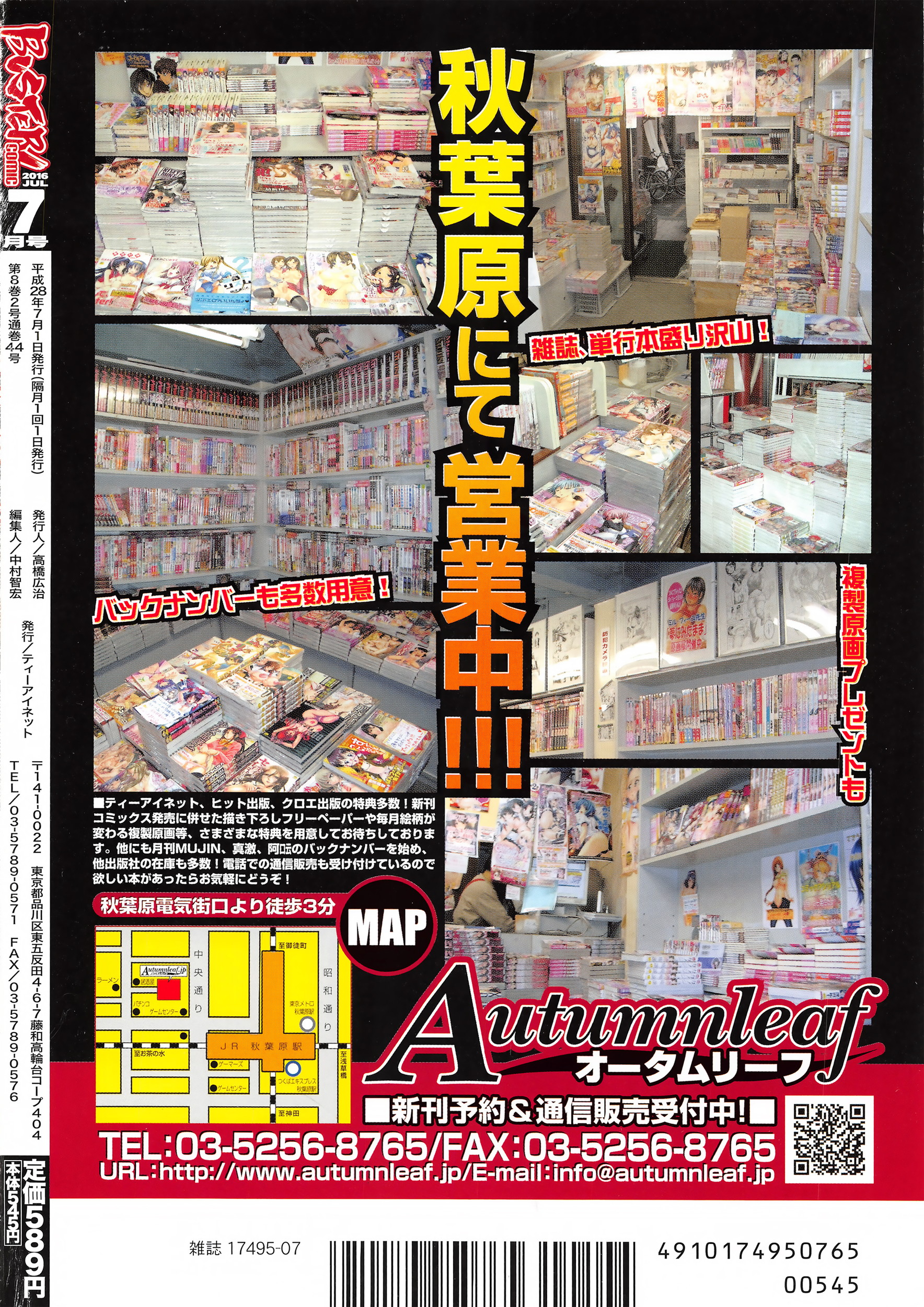 BUSTER COMIC 2016年7月号