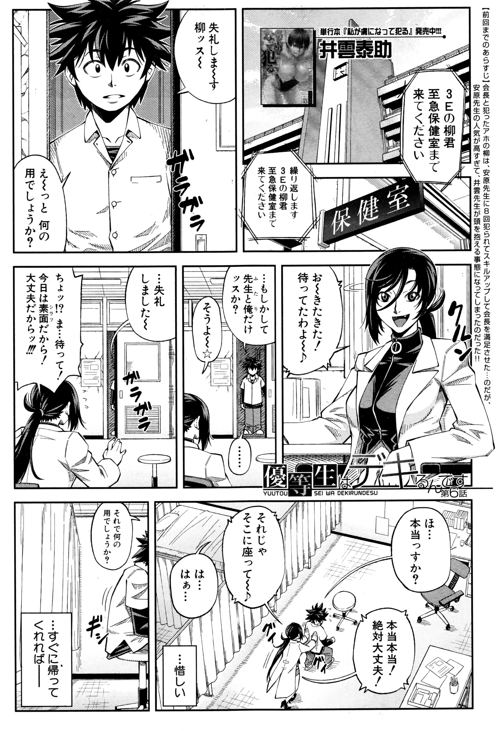 BUSTER COMIC 2016年7月号