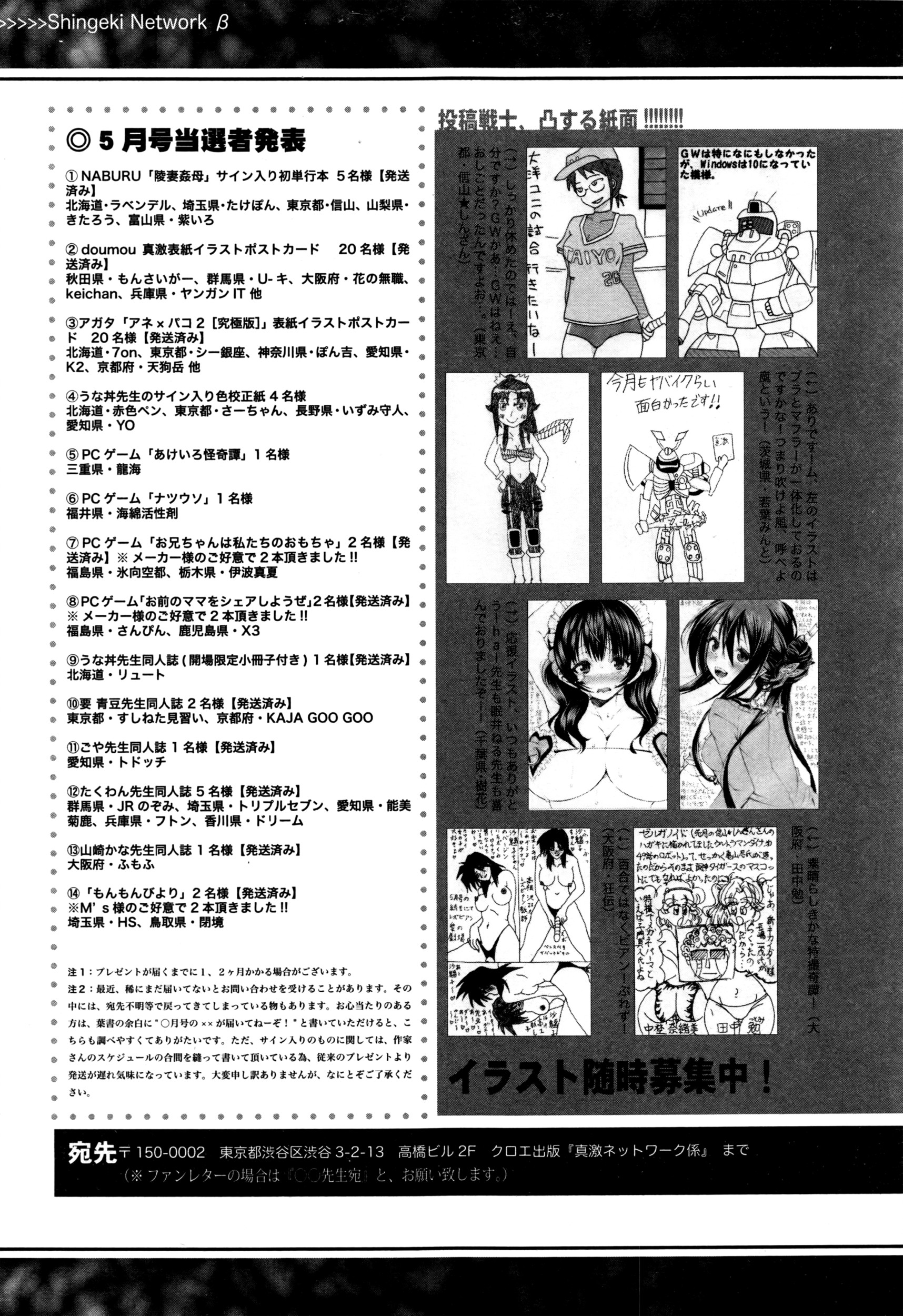 COMIC 真激 2016年7月号