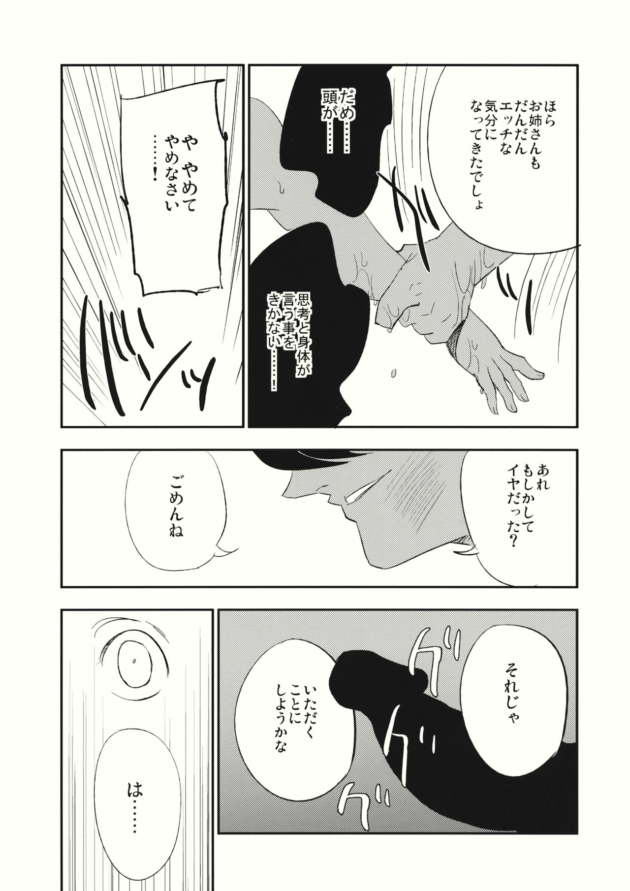 (C88) [白ネギ屋 (miya9)] ゆかりん 淫 マッサージ (東方Project)