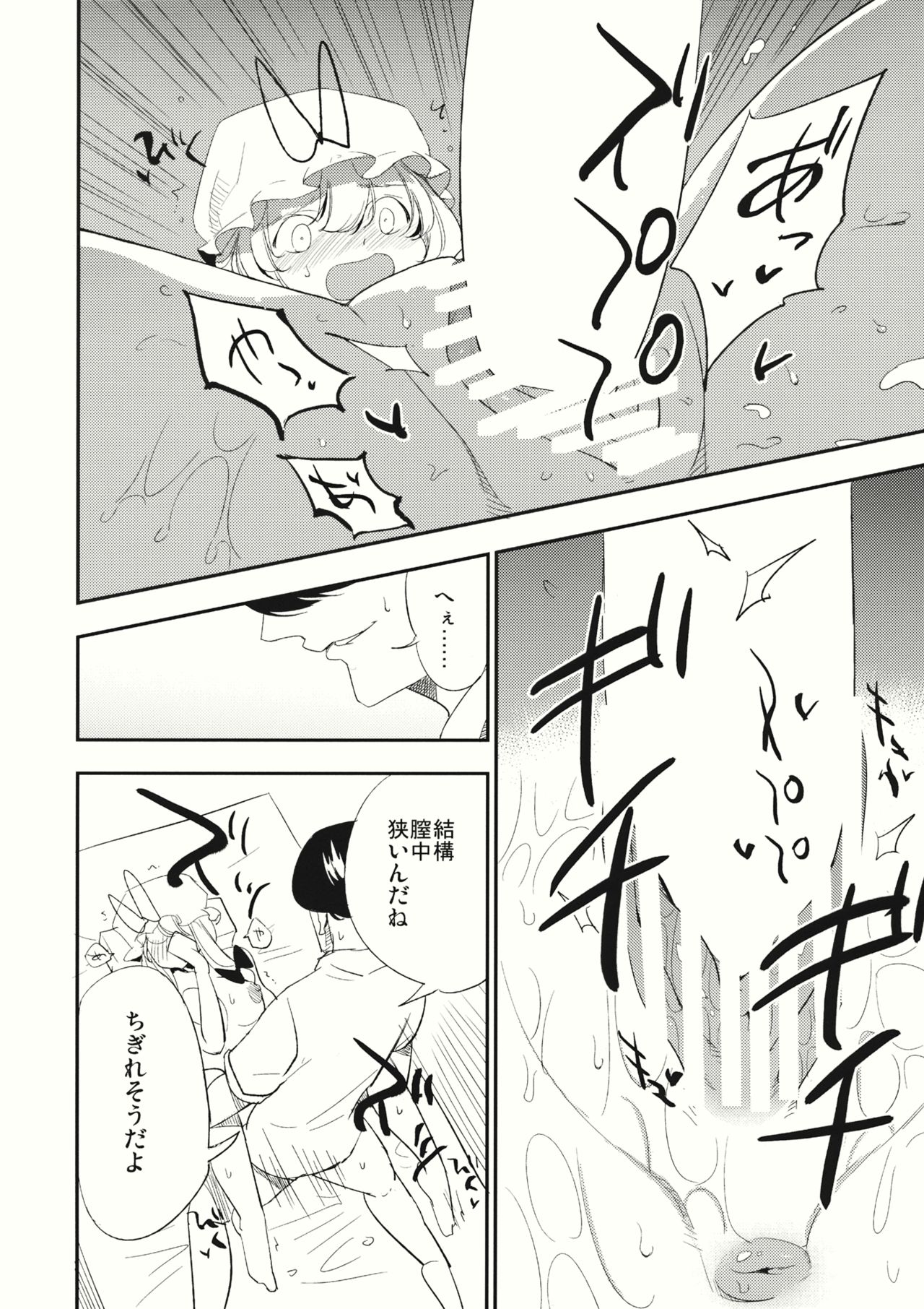 (C88) [白ネギ屋 (miya9)] ゆかりん 淫 マッサージ (東方Project)
