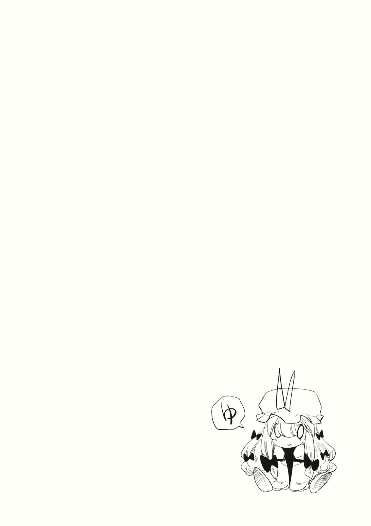 (C88) [白ネギ屋 (miya9)] ゆかりん 淫 マッサージ (東方Project)