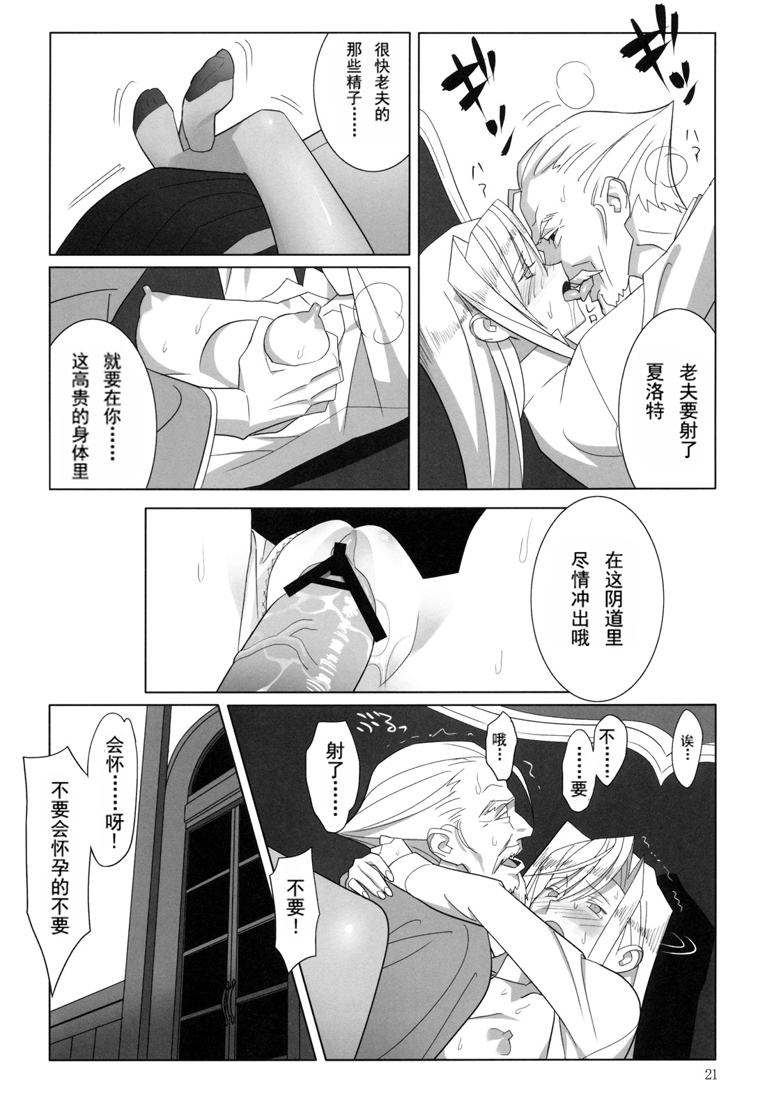 (C76) [ひとのふんどし (ゆきよし真水)] Admired beautiful flower. (プリンセスラバー!) [中国翻訳]