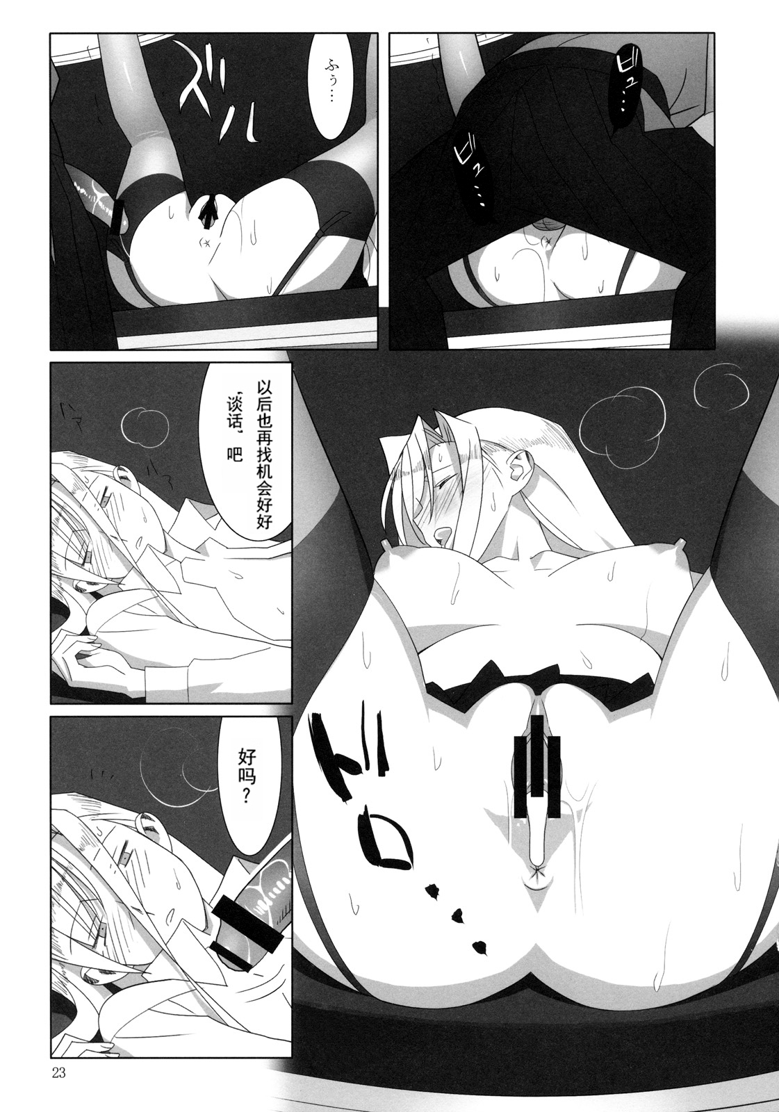 (C76) [ひとのふんどし (ゆきよし真水)] Admired beautiful flower. (プリンセスラバー!) [中国翻訳]