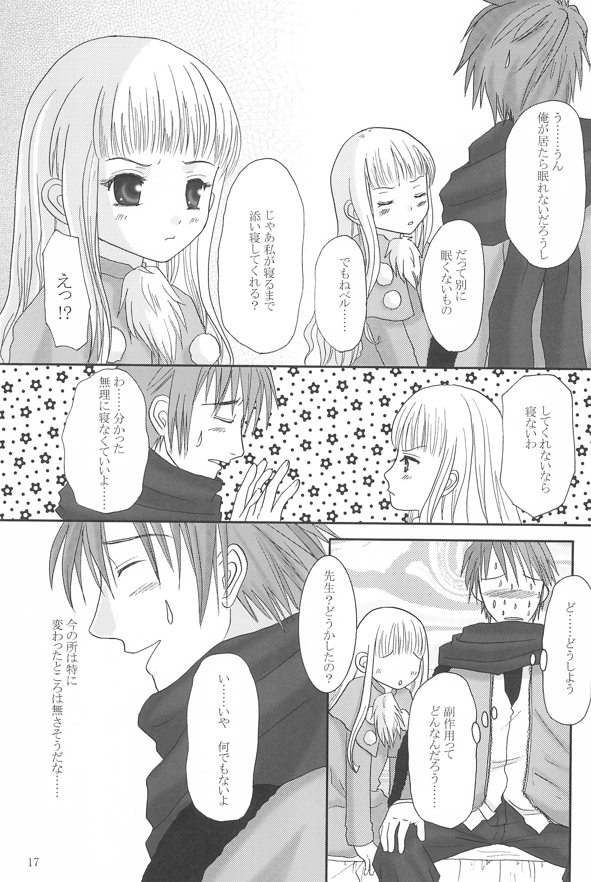 (C65) [イヌドリルロリータエンジン (富田林サヤカ)] MY SWEET STRAWBERRY (サモンナイト3)