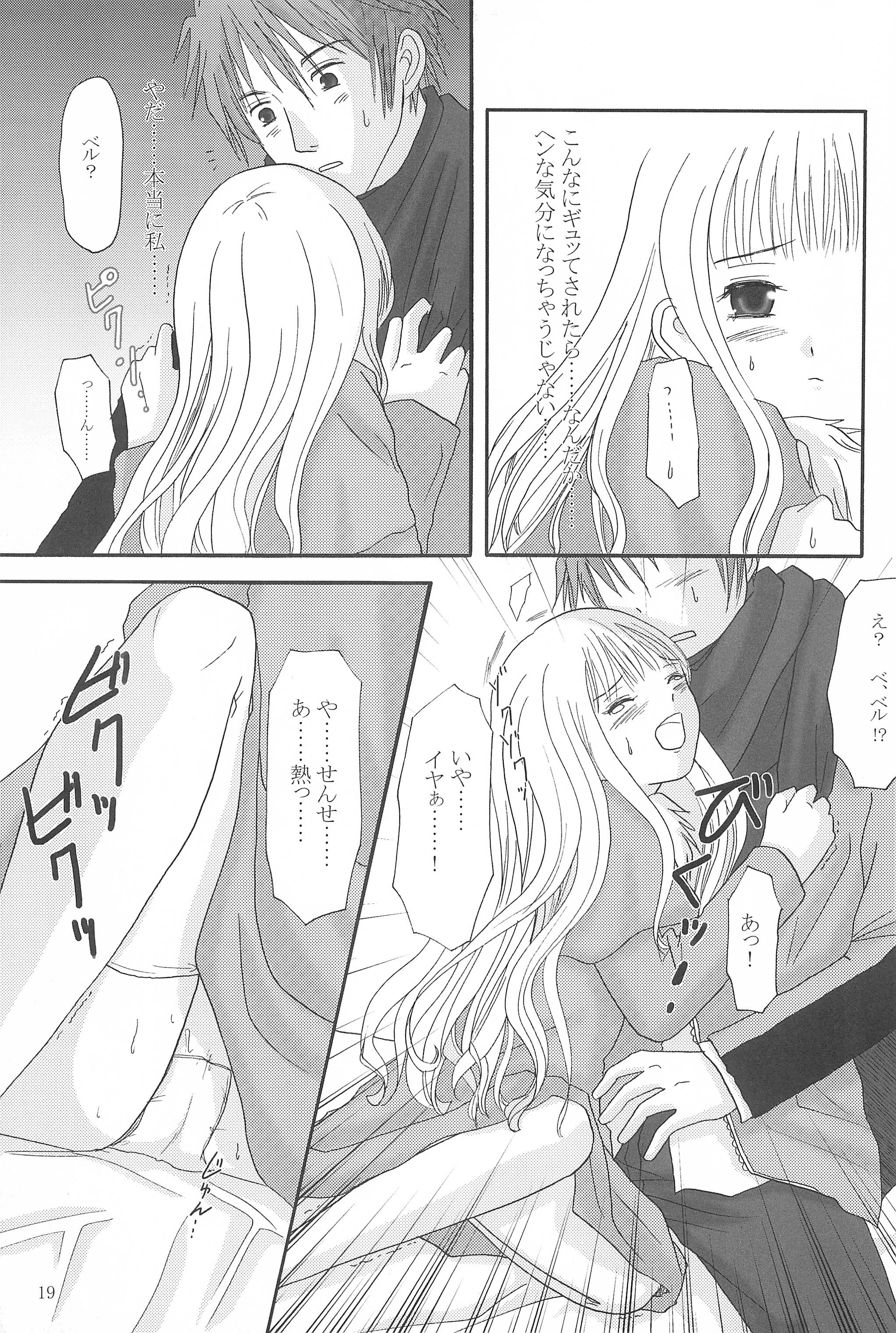 (C65) [イヌドリルロリータエンジン (富田林サヤカ)] MY SWEET STRAWBERRY (サモンナイト3)