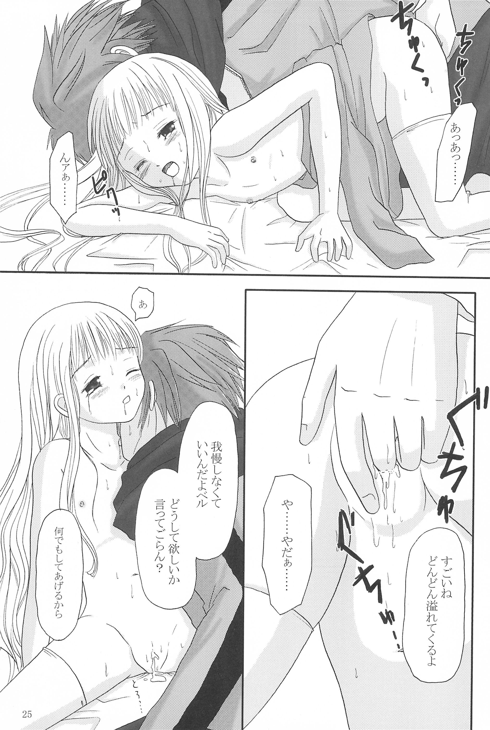 (C65) [イヌドリルロリータエンジン (富田林サヤカ)] MY SWEET STRAWBERRY (サモンナイト3)