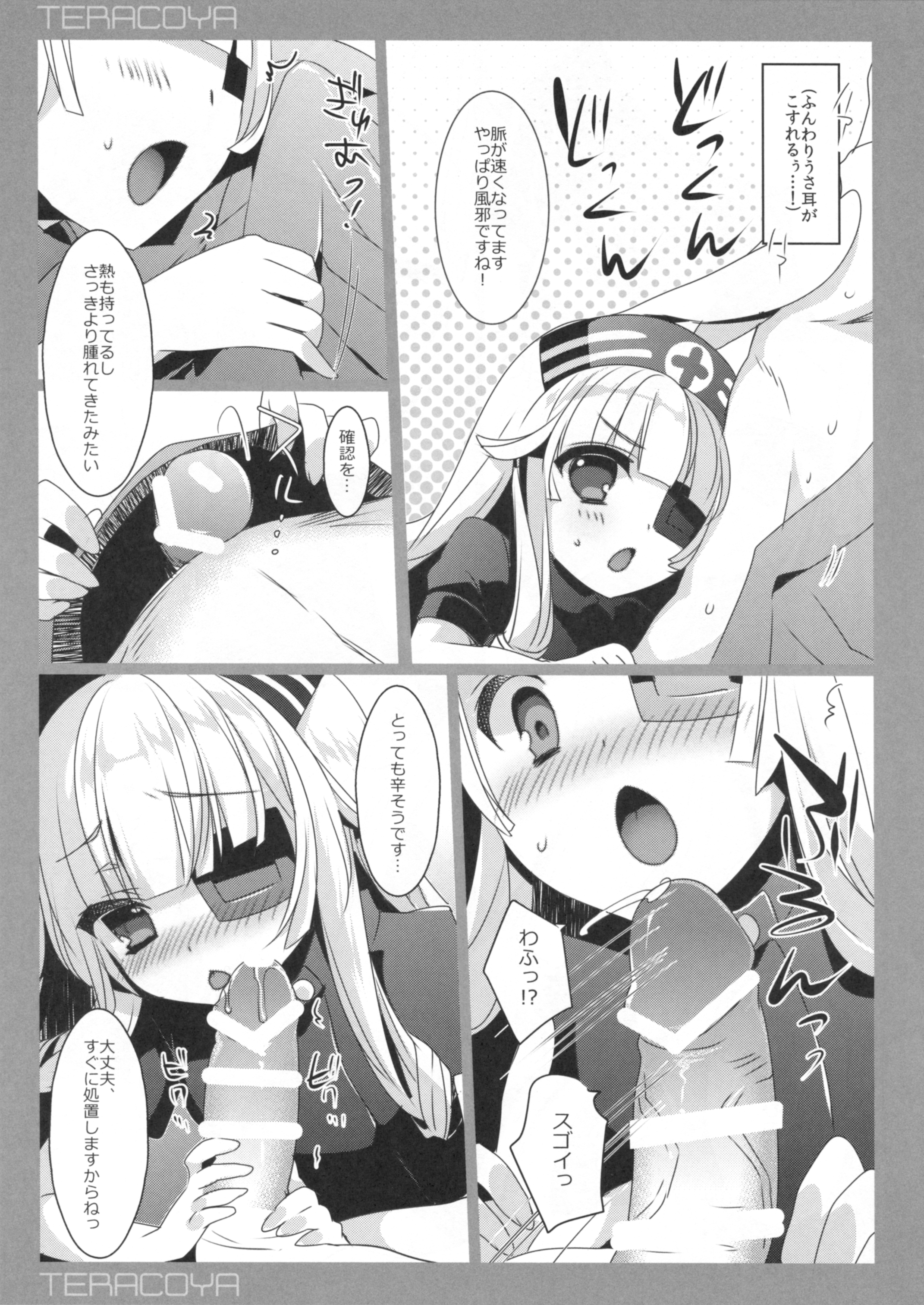(C89) [hlz (鎖ノム)] TERACOYA7 (TERA The Exiled Realm of Arborea)