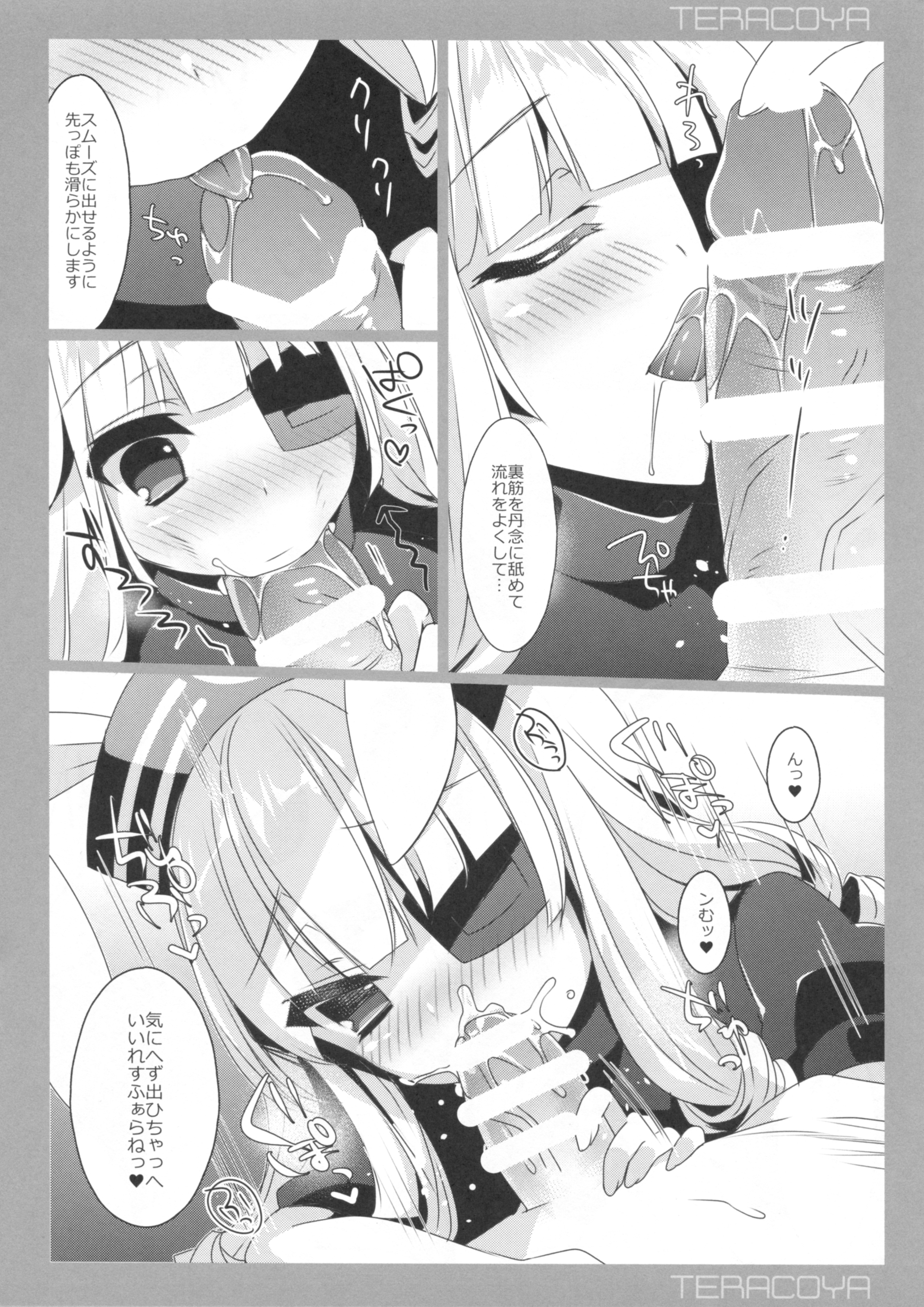 (C89) [hlz (鎖ノム)] TERACOYA7 (TERA The Exiled Realm of Arborea)