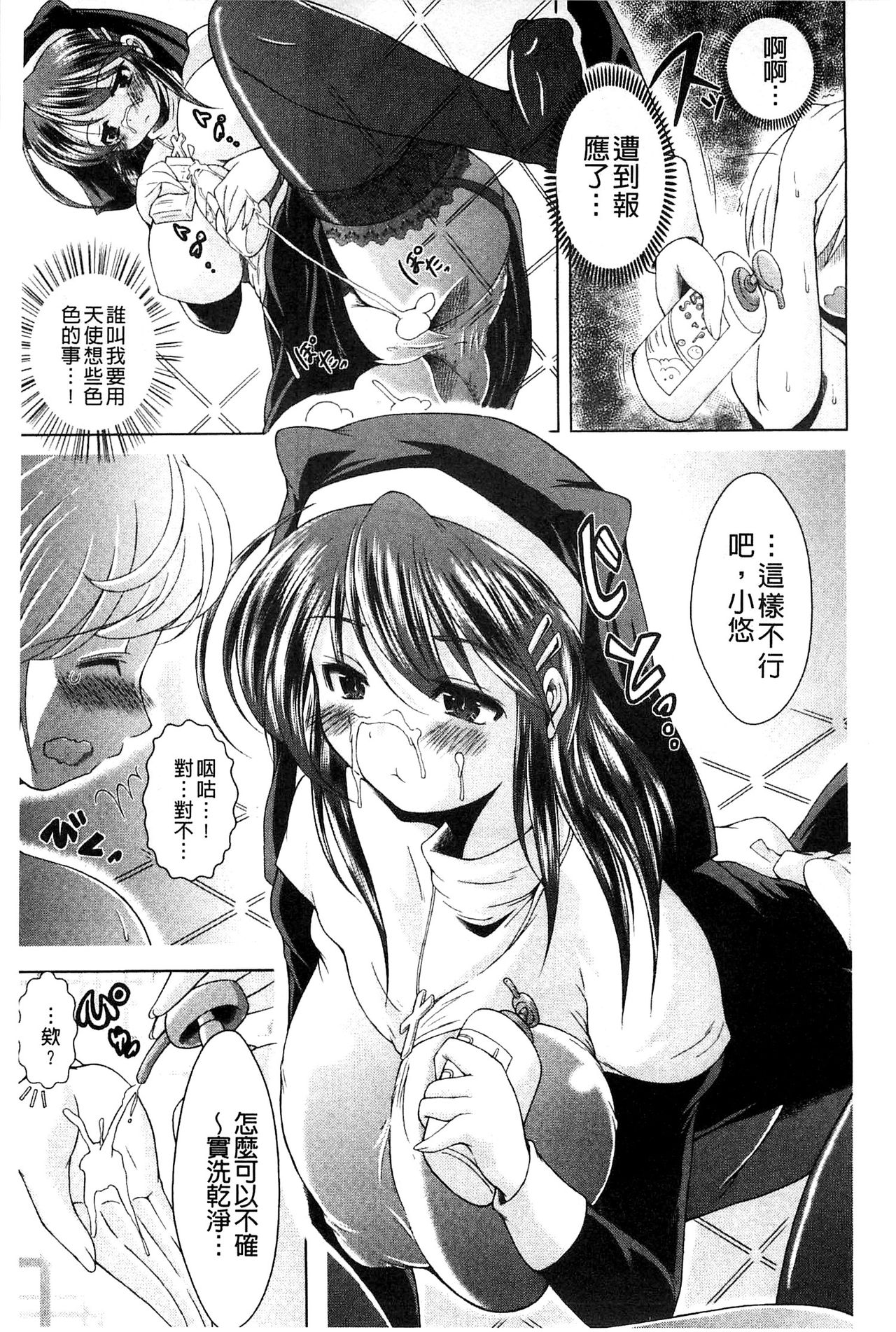 [あましょく] あまショタ [中国翻訳]