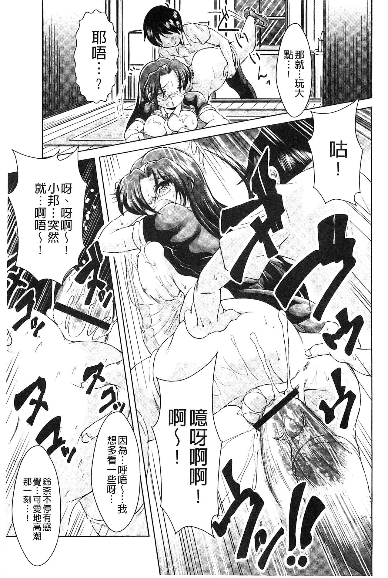 [あましょく] あまショタ [中国翻訳]