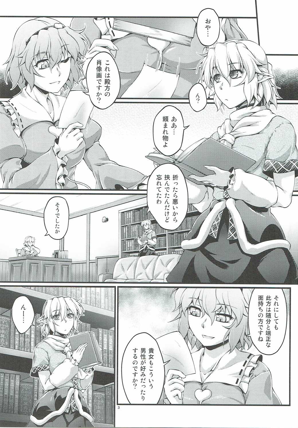 (例大祭13) [幸撃 (大月渉)] 橋姫情戯-漆- (東方Project)