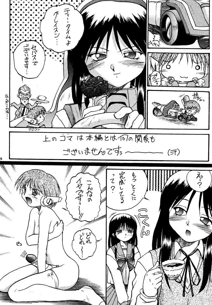 (C53) [あかひら麒麟 (あかひらきりん)] マルチのおねしょ! (トゥハート) [ページ欠落]